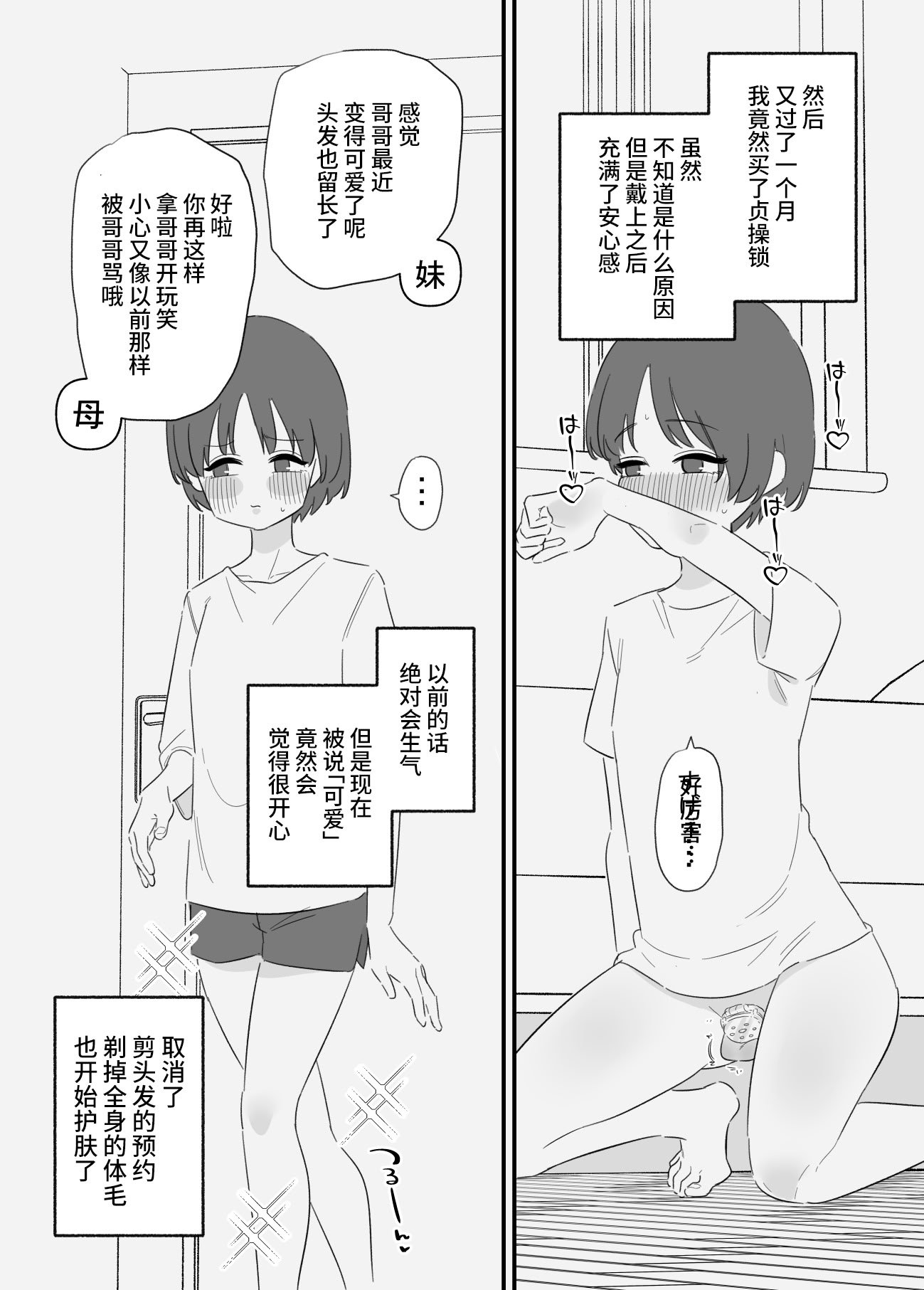 [蜂蜂蜂] 女の子になれるゲーム 2 [橙子味伪娘人妻汉化组]