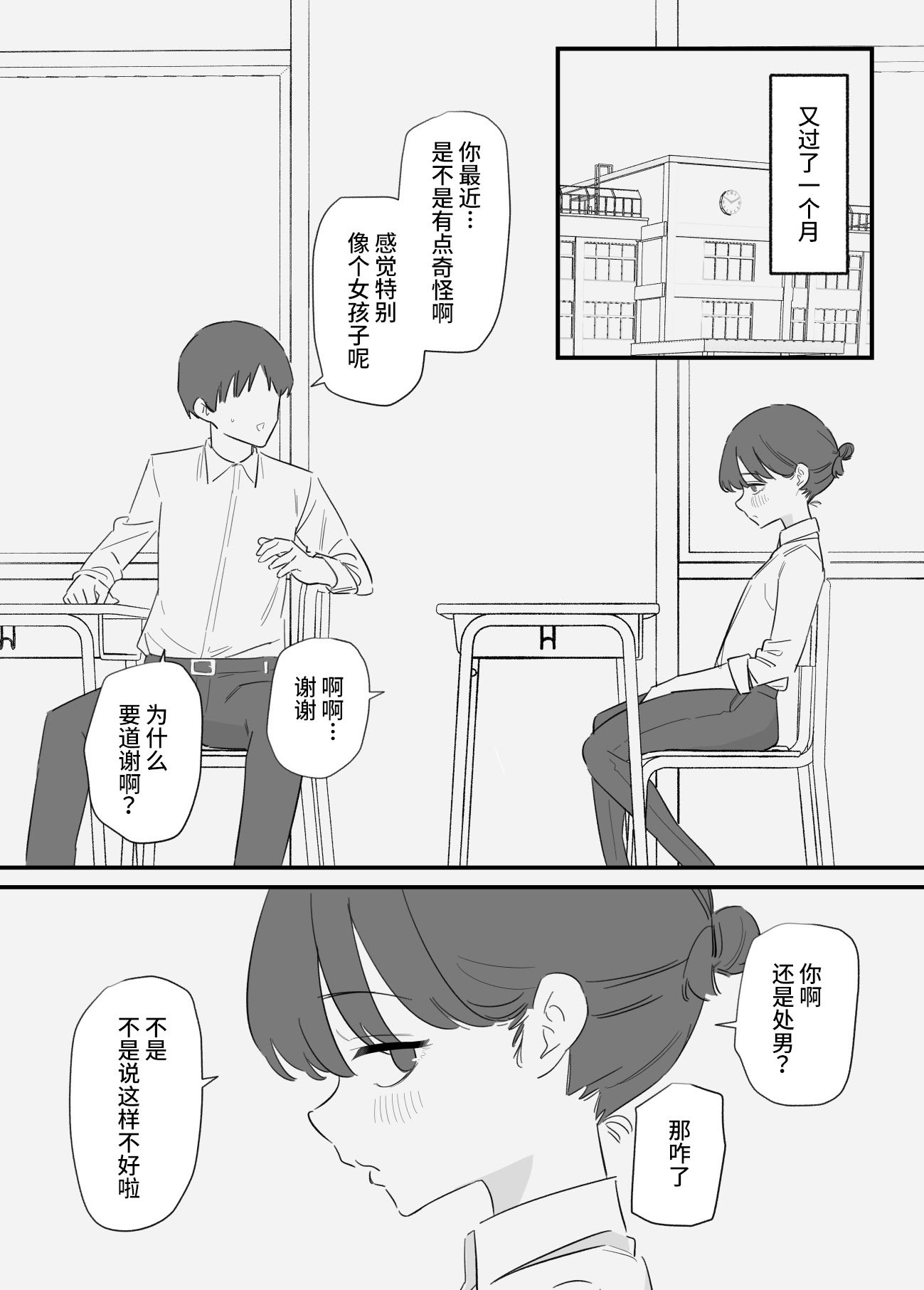 [蜂蜂蜂] 女の子になれるゲーム 2 [橙子味伪娘人妻汉化组]