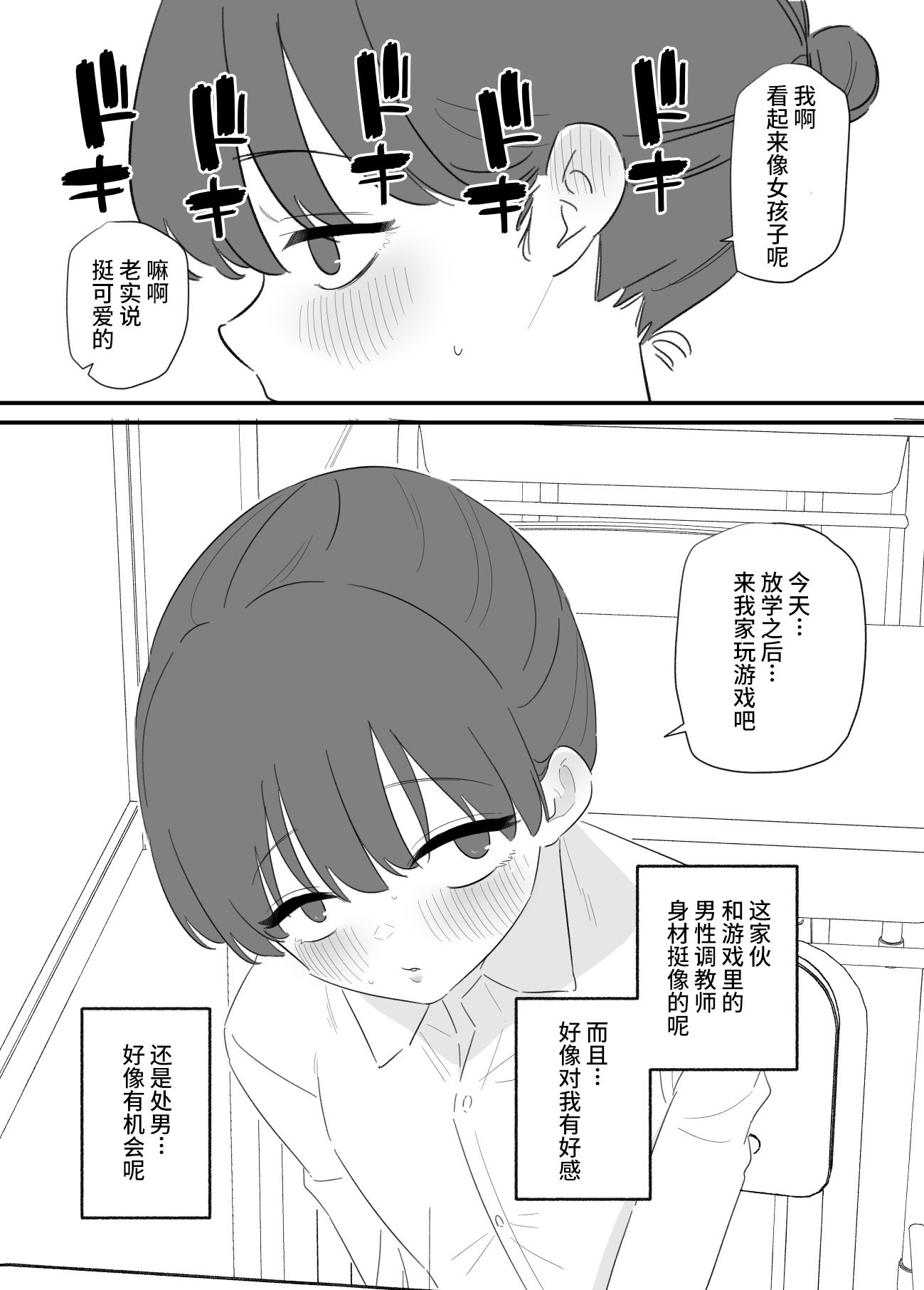 [蜂蜂蜂] 女の子になれるゲーム 2 [橙子味伪娘人妻汉化组]