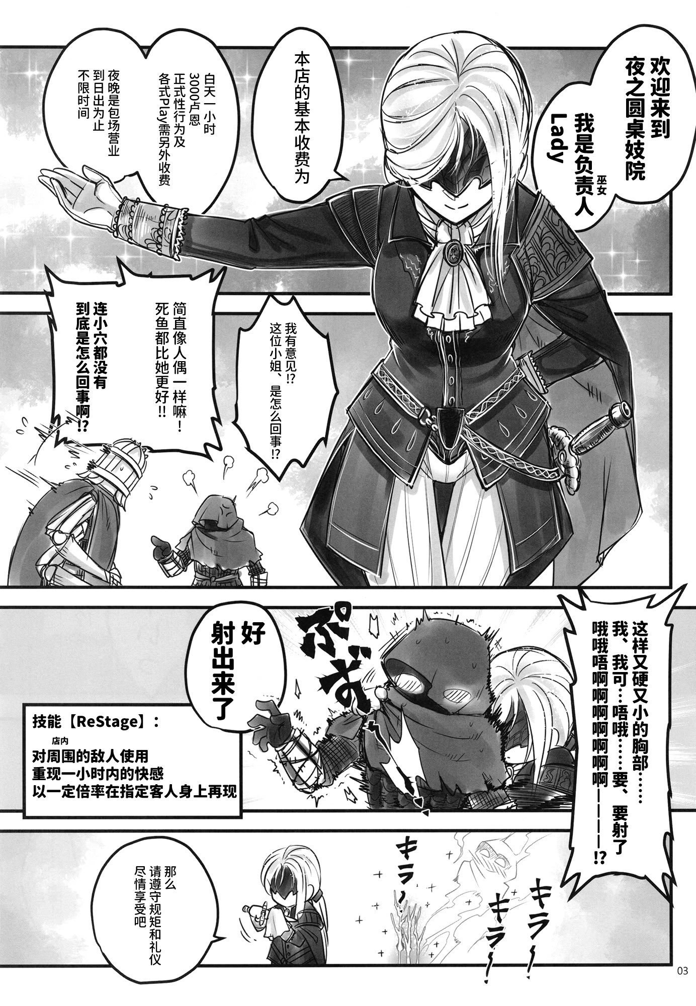 [三色坊 (黒青郎君)] エルデンキラキラ：闇夜娼館 (エルデンリング ナイトレイン) [中国翻訳] [DL版]