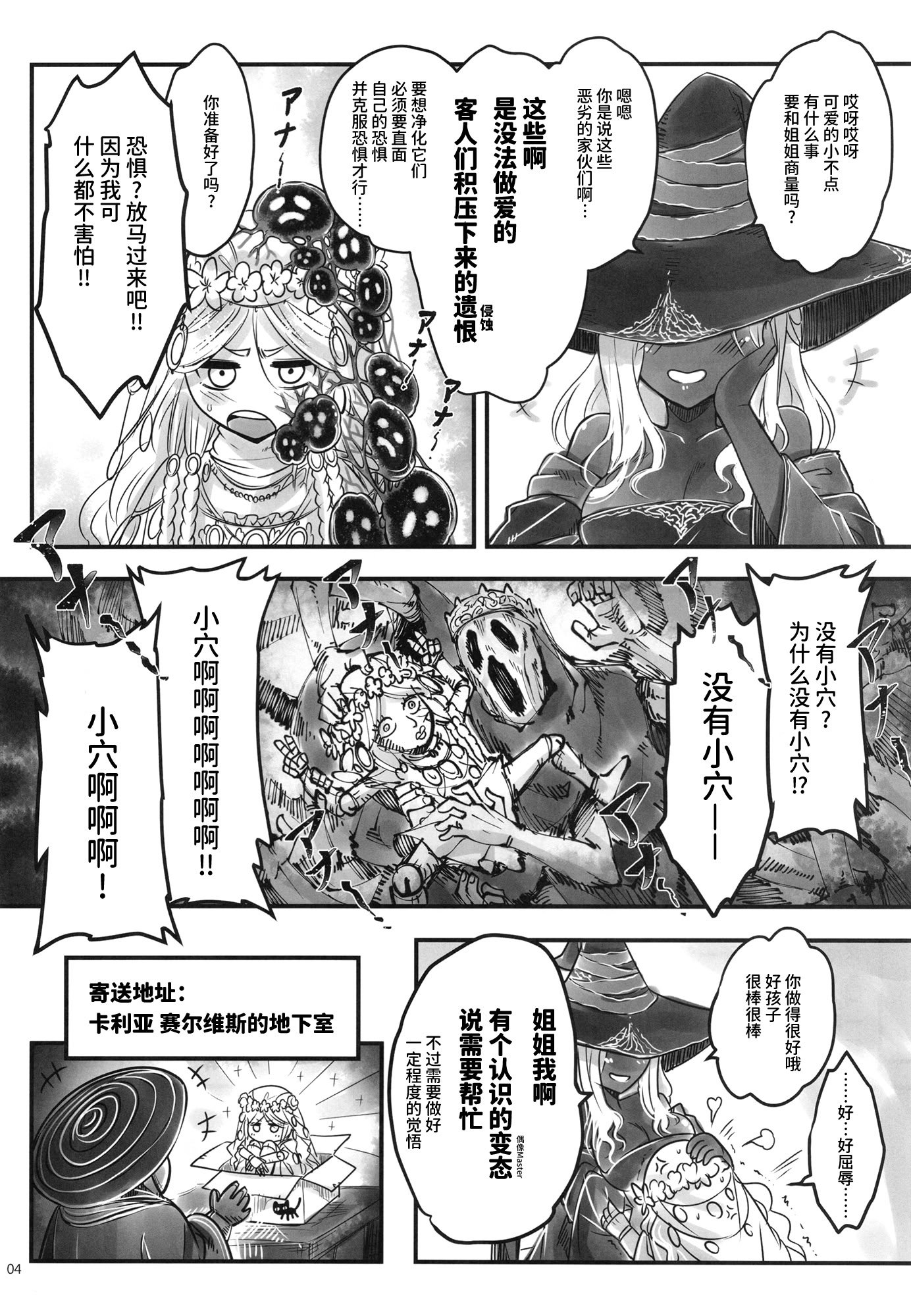 [三色坊 (黒青郎君)] エルデンキラキラ：闇夜娼館 (エルデンリング ナイトレイン) [中国翻訳] [DL版]