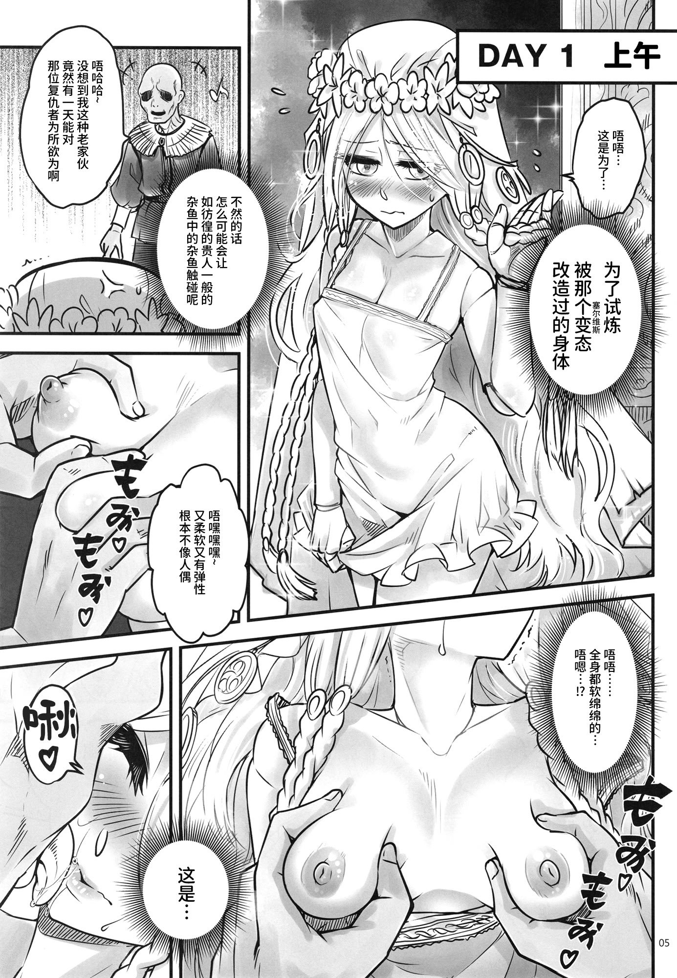 [三色坊 (黒青郎君)] エルデンキラキラ：闇夜娼館 (エルデンリング ナイトレイン) [中国翻訳] [DL版]