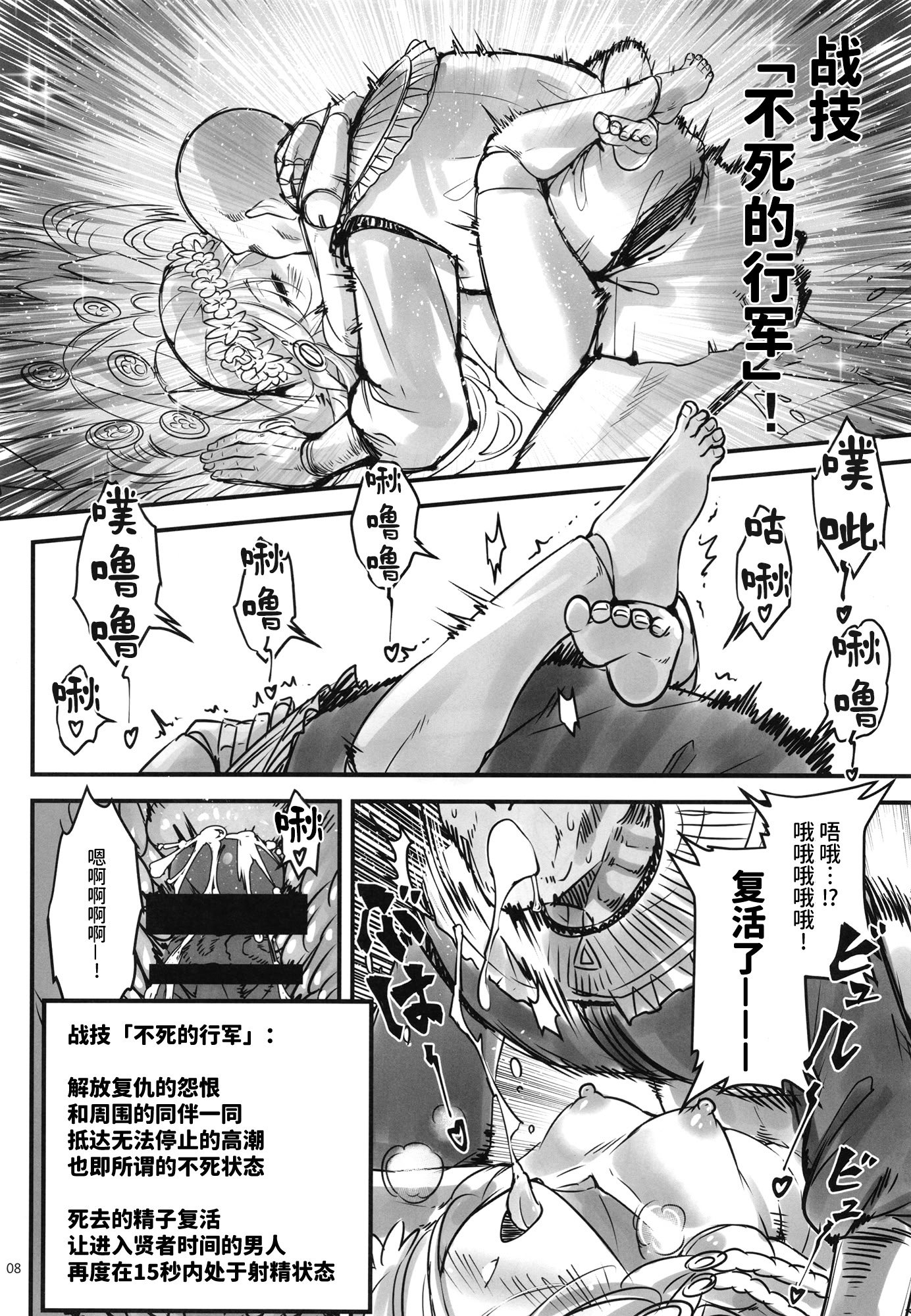 [三色坊 (黒青郎君)] エルデンキラキラ：闇夜娼館 (エルデンリング ナイトレイン) [中国翻訳] [DL版]