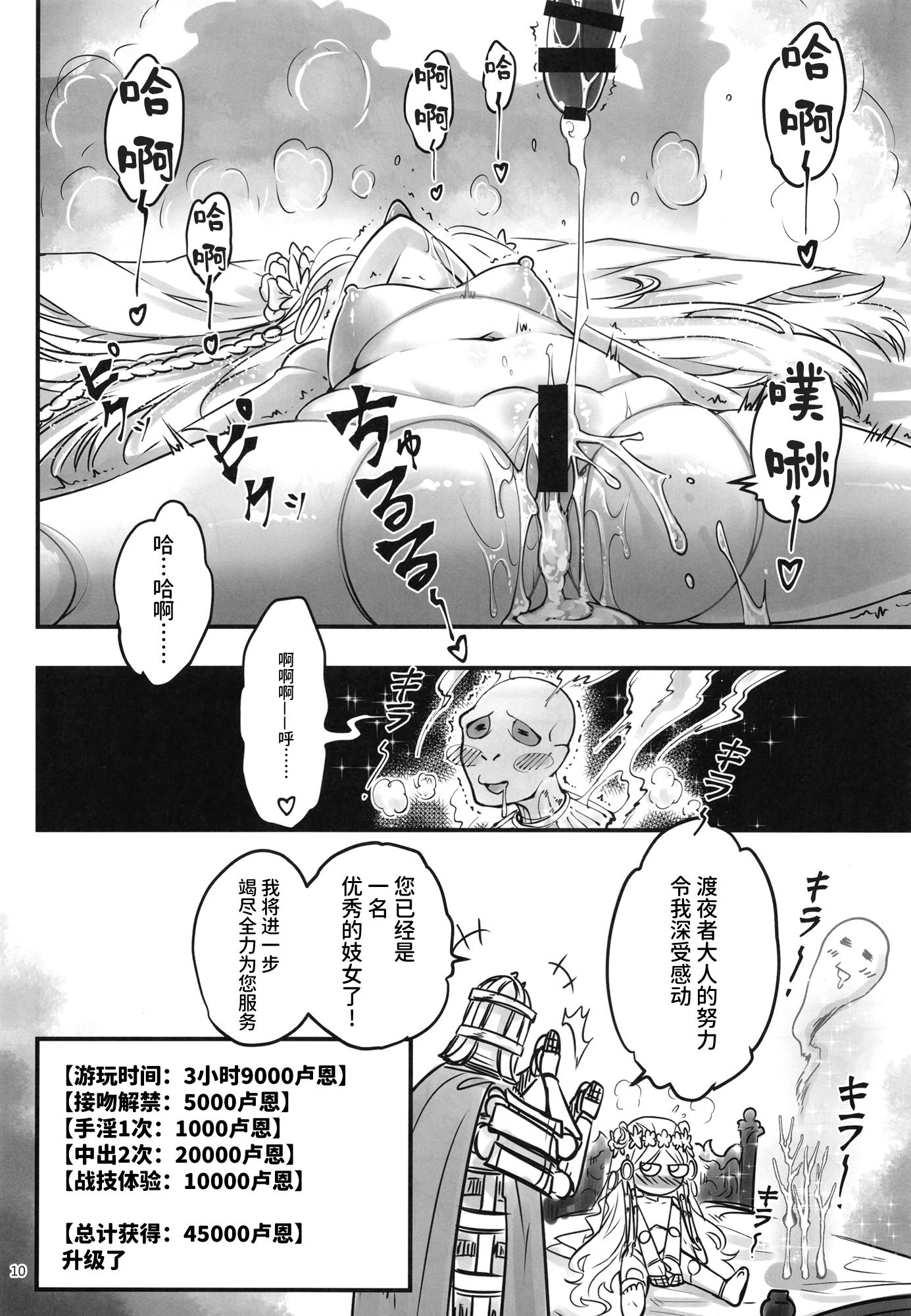 [三色坊 (黒青郎君)] エルデンキラキラ：闇夜娼館 (エルデンリング ナイトレイン) [中国翻訳] [DL版]