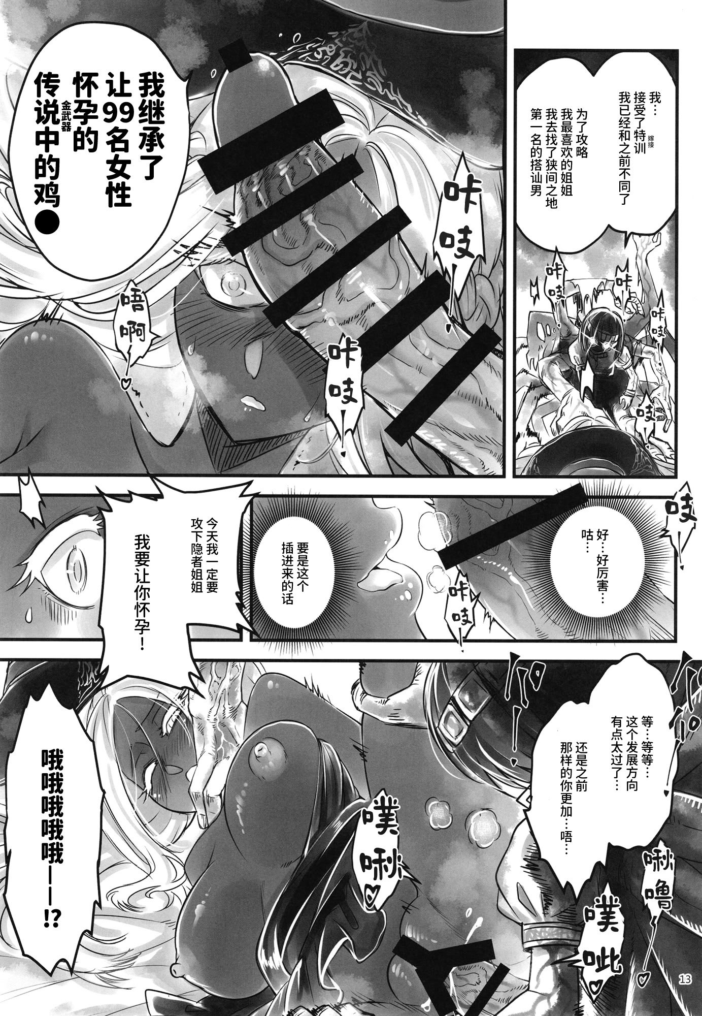 [三色坊 (黒青郎君)] エルデンキラキラ：闇夜娼館 (エルデンリング ナイトレイン) [中国翻訳] [DL版]