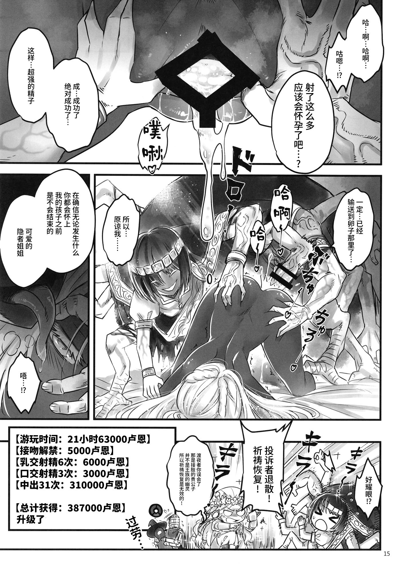 [三色坊 (黒青郎君)] エルデンキラキラ：闇夜娼館 (エルデンリング ナイトレイン) [中国翻訳] [DL版]