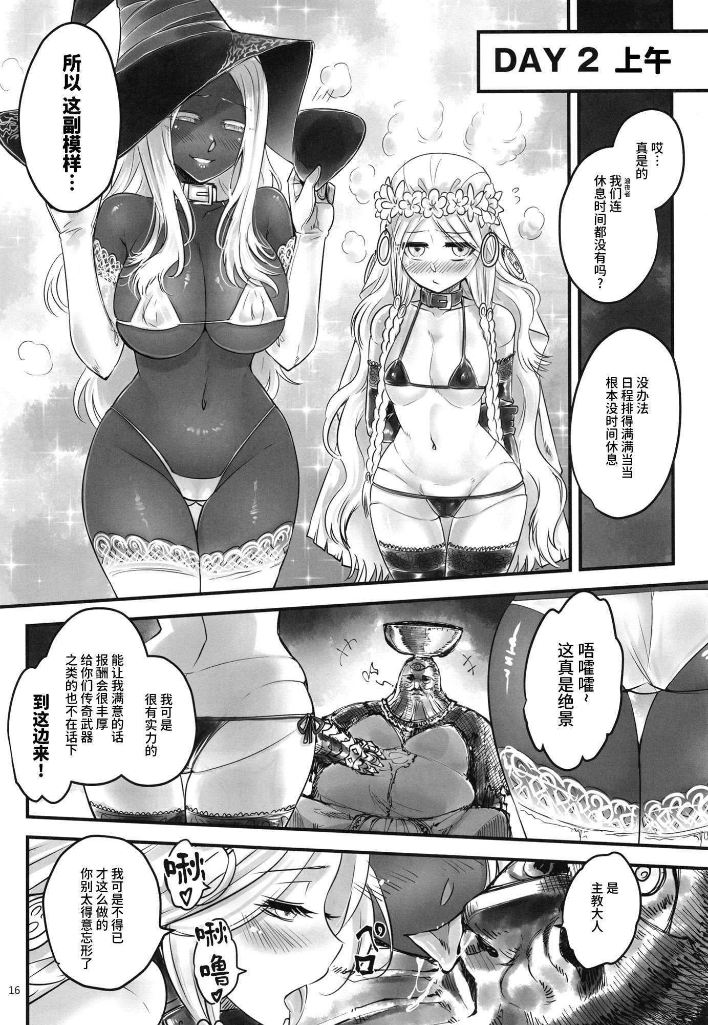 [三色坊 (黒青郎君)] エルデンキラキラ：闇夜娼館 (エルデンリング ナイトレイン) [中国翻訳] [DL版]