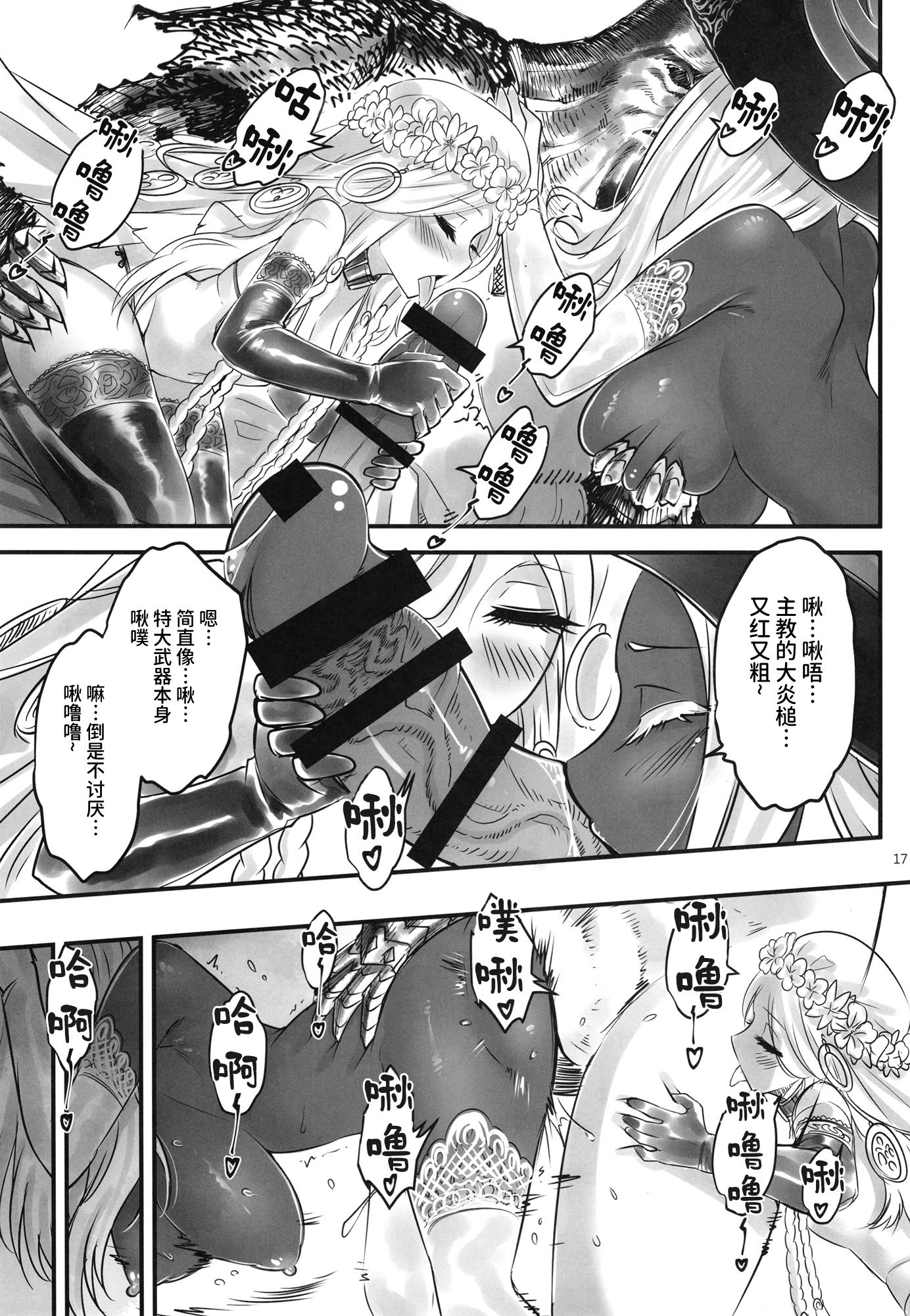 [三色坊 (黒青郎君)] エルデンキラキラ：闇夜娼館 (エルデンリング ナイトレイン) [中国翻訳] [DL版]