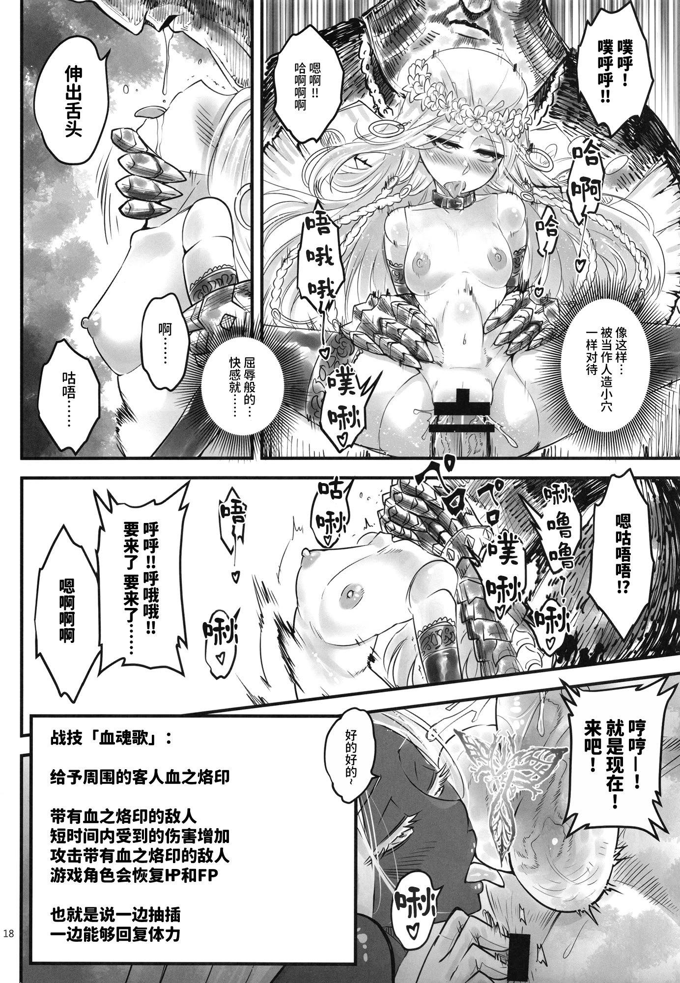 [三色坊 (黒青郎君)] エルデンキラキラ：闇夜娼館 (エルデンリング ナイトレイン) [中国翻訳] [DL版]