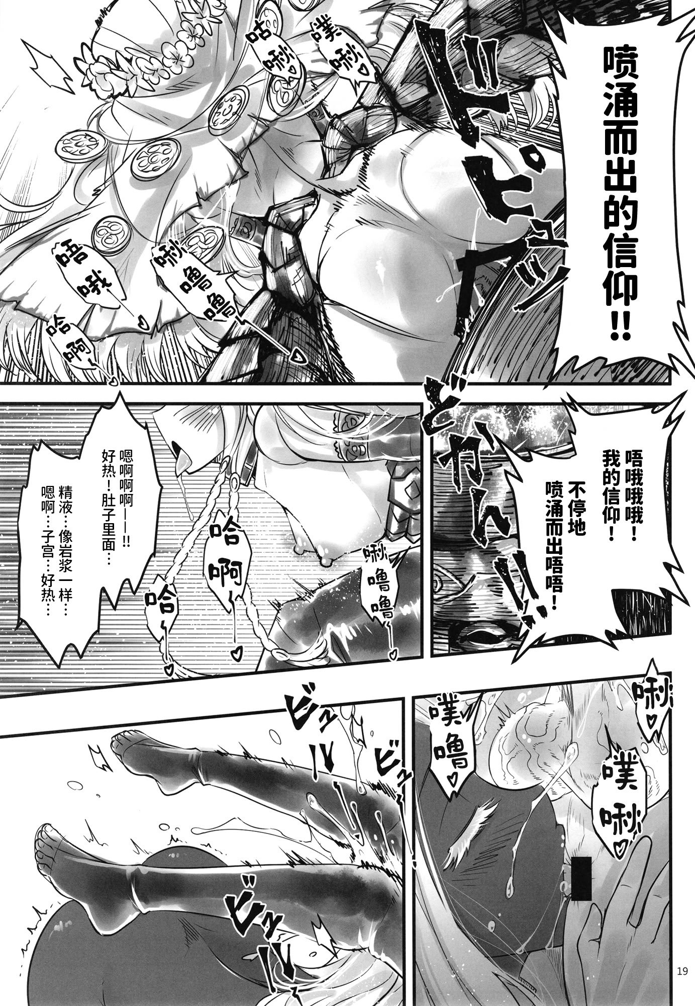 [三色坊 (黒青郎君)] エルデンキラキラ：闇夜娼館 (エルデンリング ナイトレイン) [中国翻訳] [DL版]