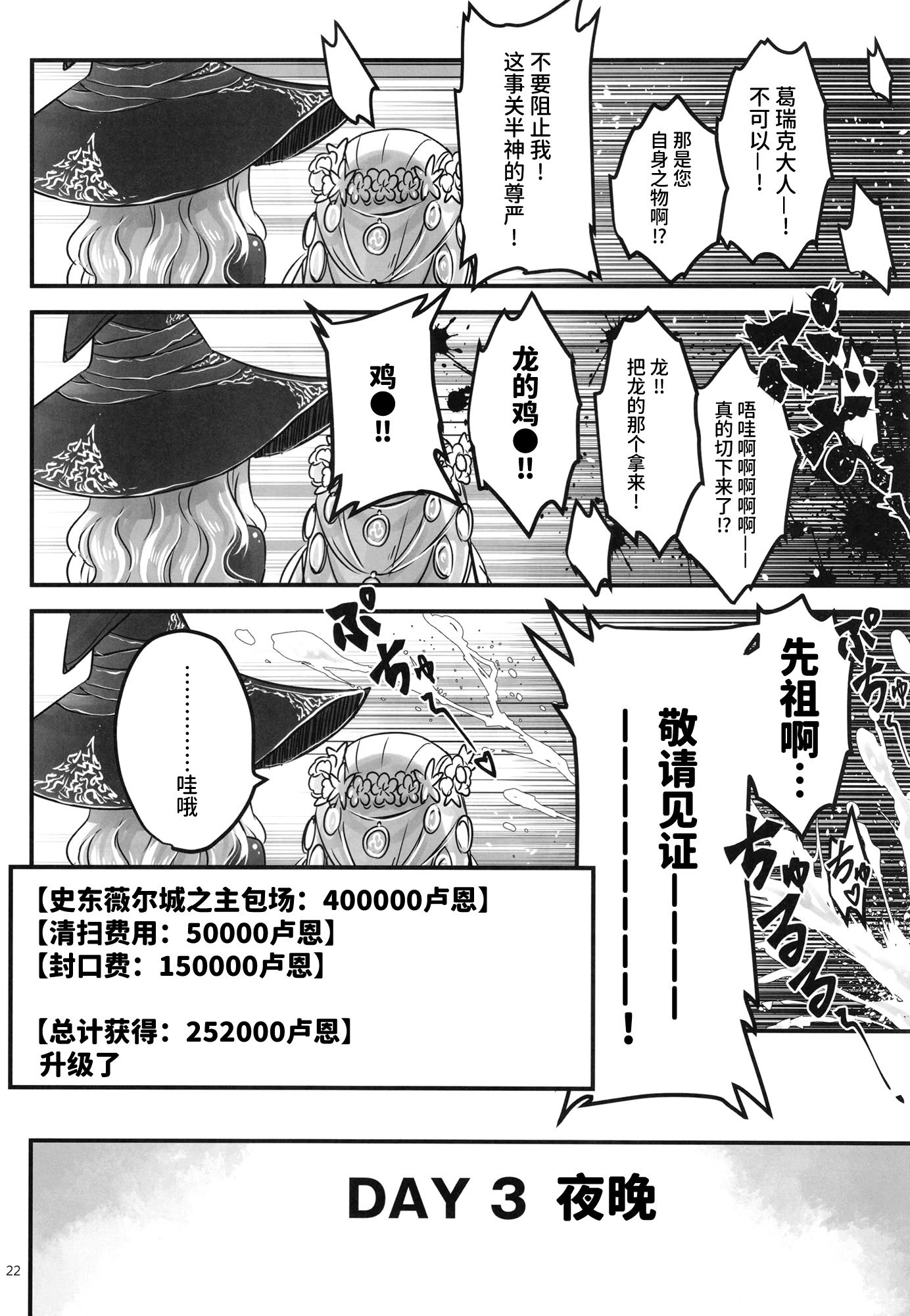 [三色坊 (黒青郎君)] エルデンキラキラ：闇夜娼館 (エルデンリング ナイトレイン) [中国翻訳] [DL版]