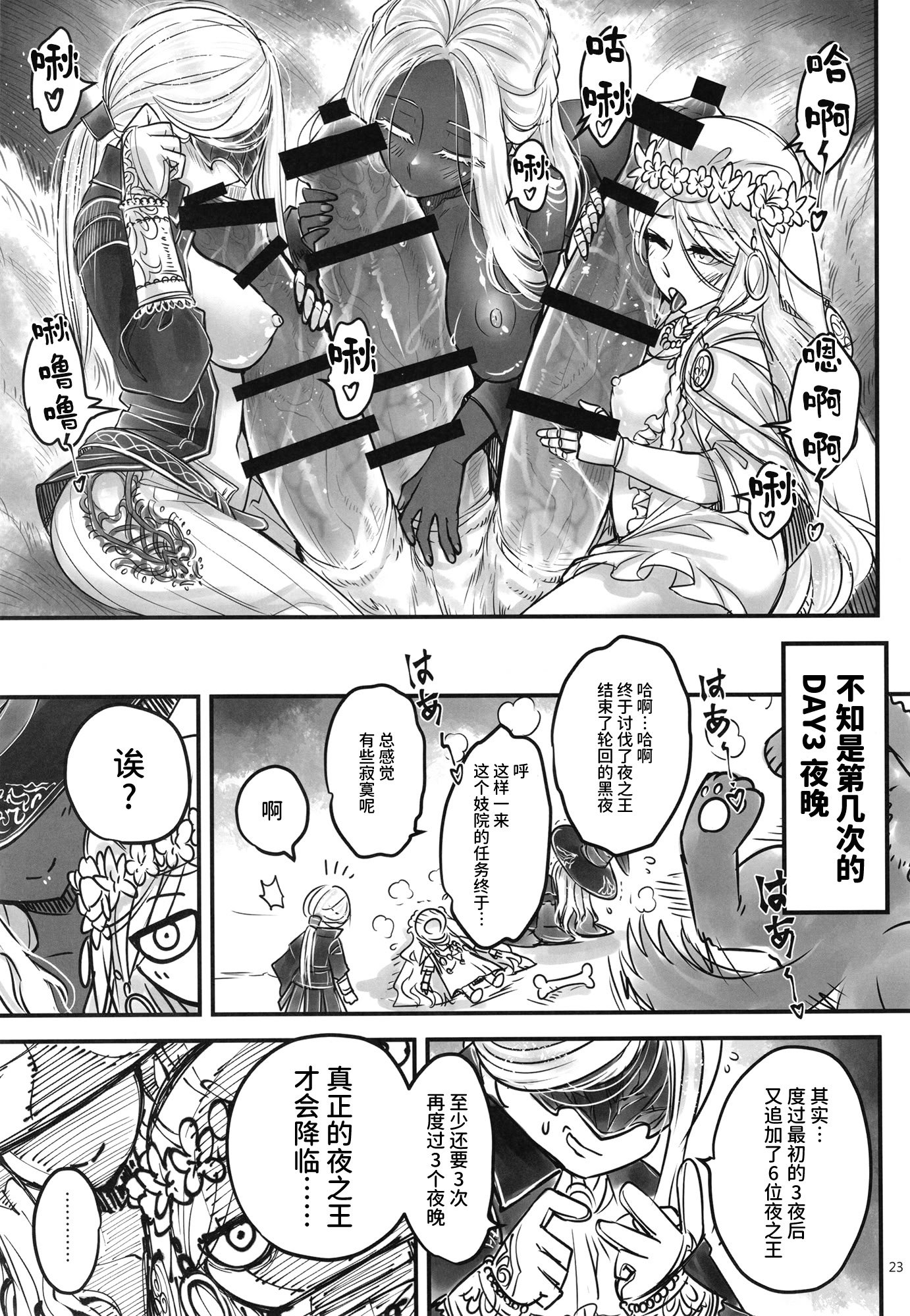 [三色坊 (黒青郎君)] エルデンキラキラ：闇夜娼館 (エルデンリング ナイトレイン) [中国翻訳] [DL版]