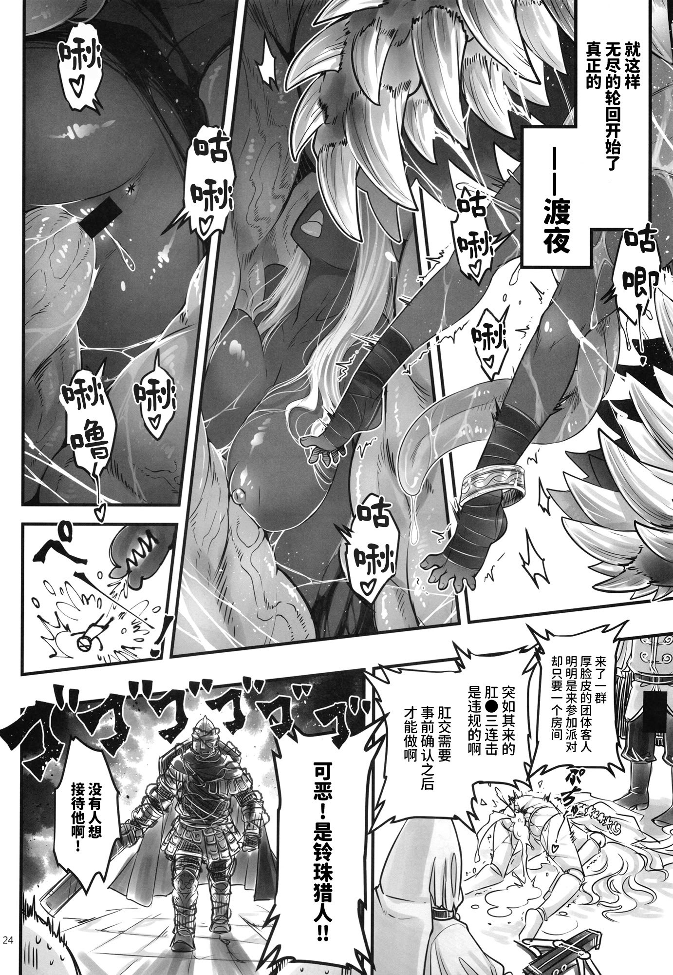 [三色坊 (黒青郎君)] エルデンキラキラ：闇夜娼館 (エルデンリング ナイトレイン) [中国翻訳] [DL版]