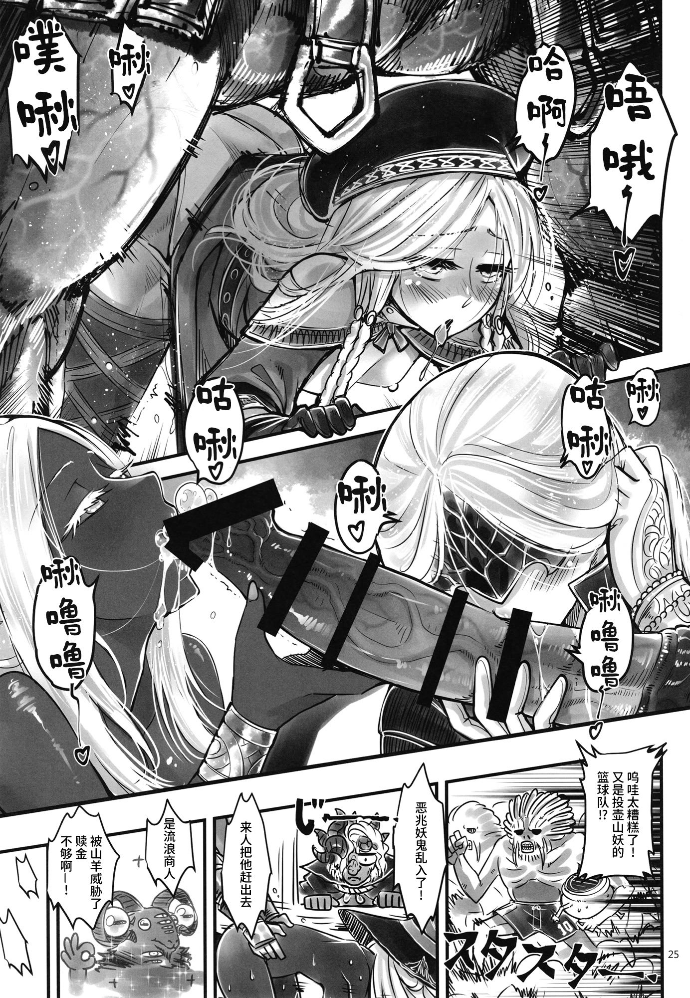 [三色坊 (黒青郎君)] エルデンキラキラ：闇夜娼館 (エルデンリング ナイトレイン) [中国翻訳] [DL版]