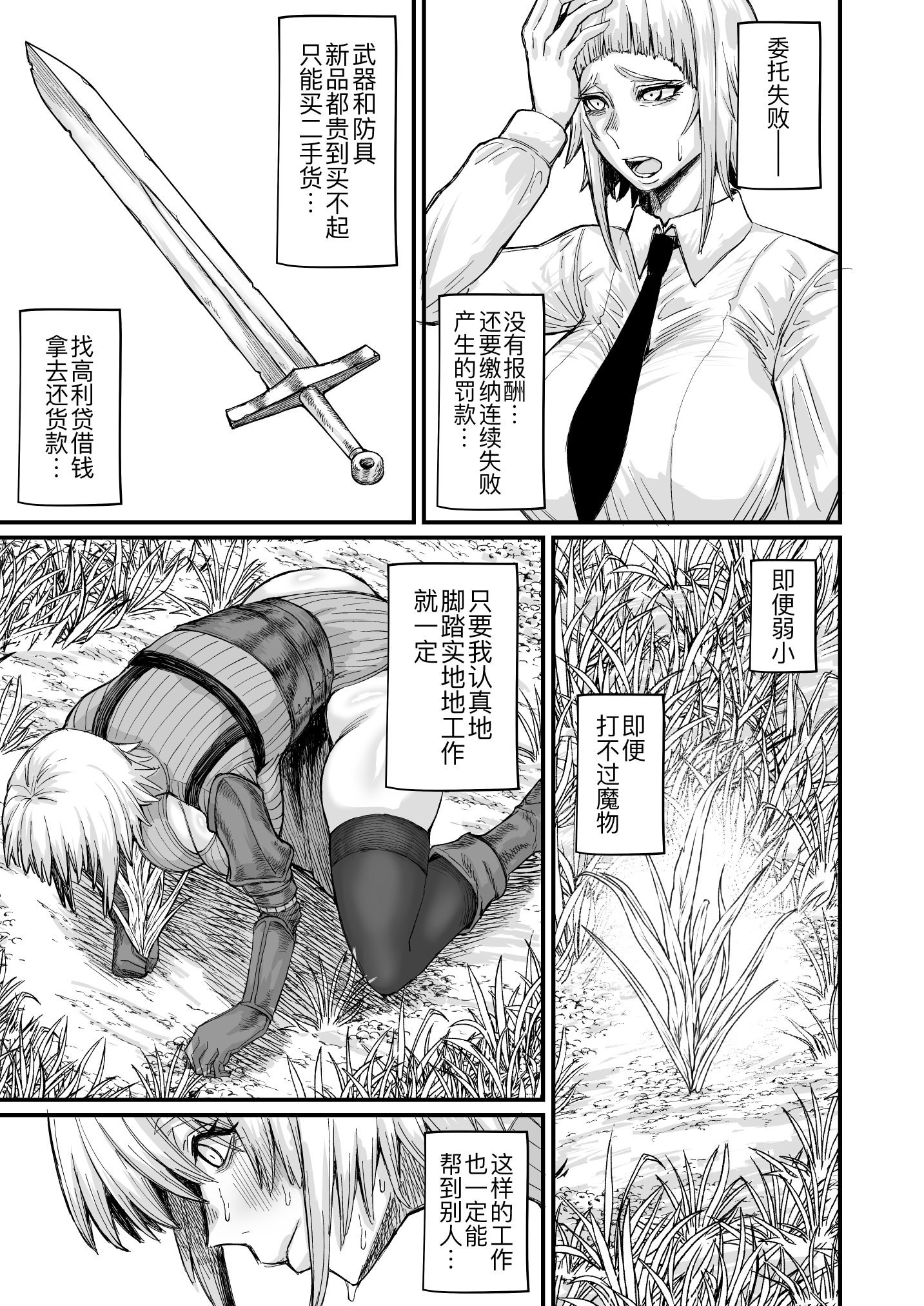 [キレイナブタ (ぶたちゃんぐ)] 路地裏少年の肉穴 [黑锅汉化组] [DL版]