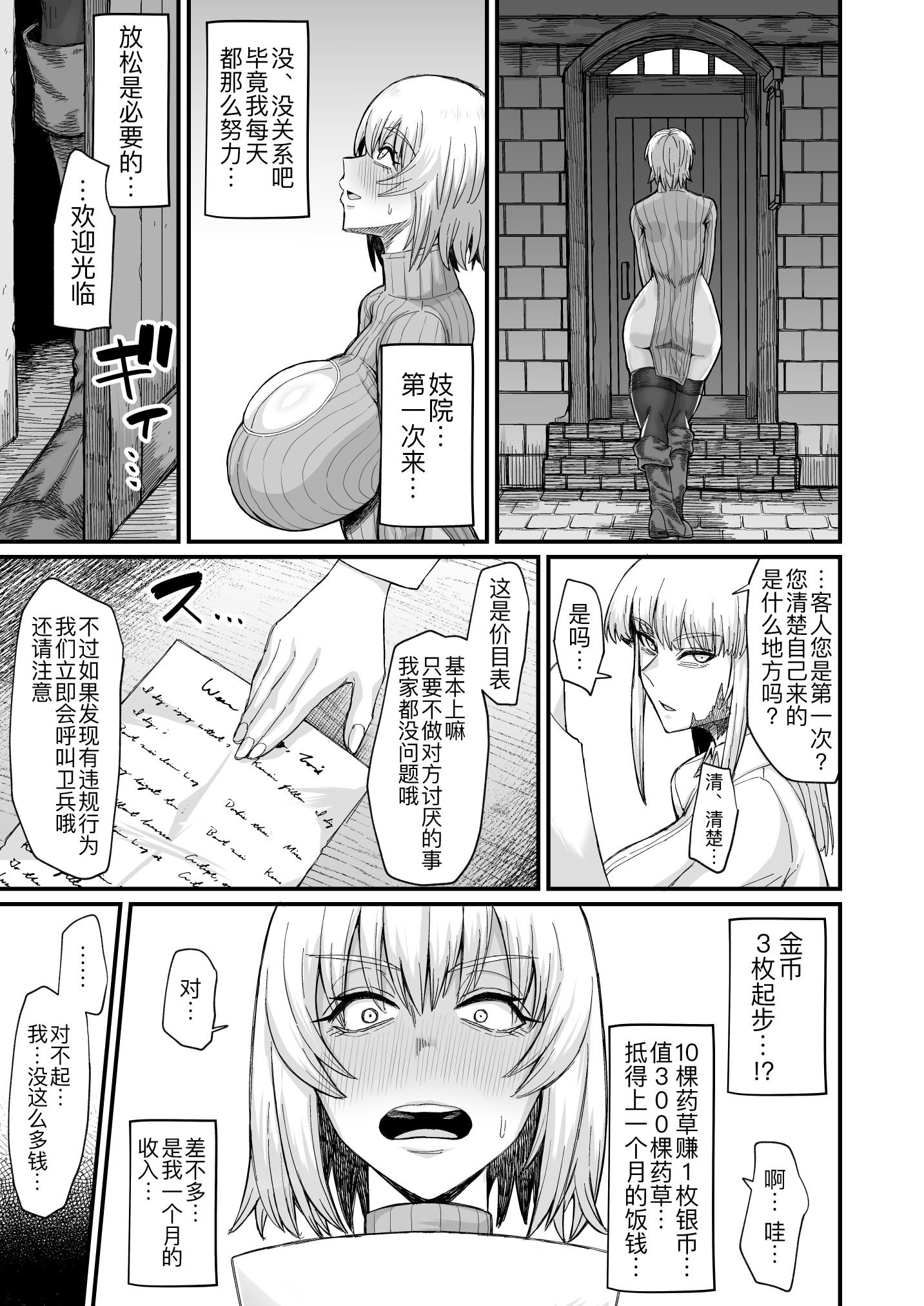 [キレイナブタ (ぶたちゃんぐ)] 路地裏少年の肉穴 [黑锅汉化组] [DL版]