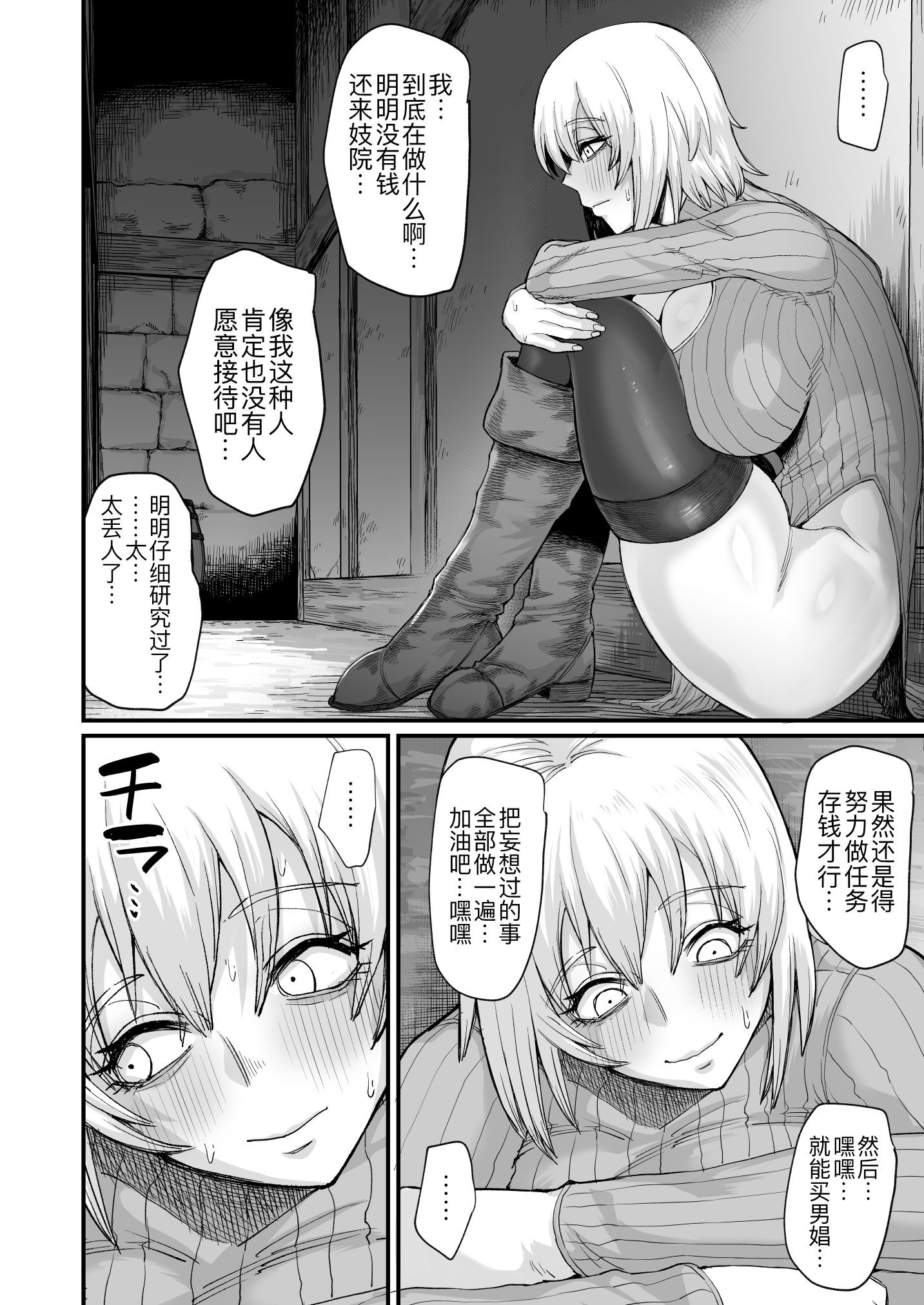 [キレイナブタ (ぶたちゃんぐ)] 路地裏少年の肉穴 [黑锅汉化组] [DL版]