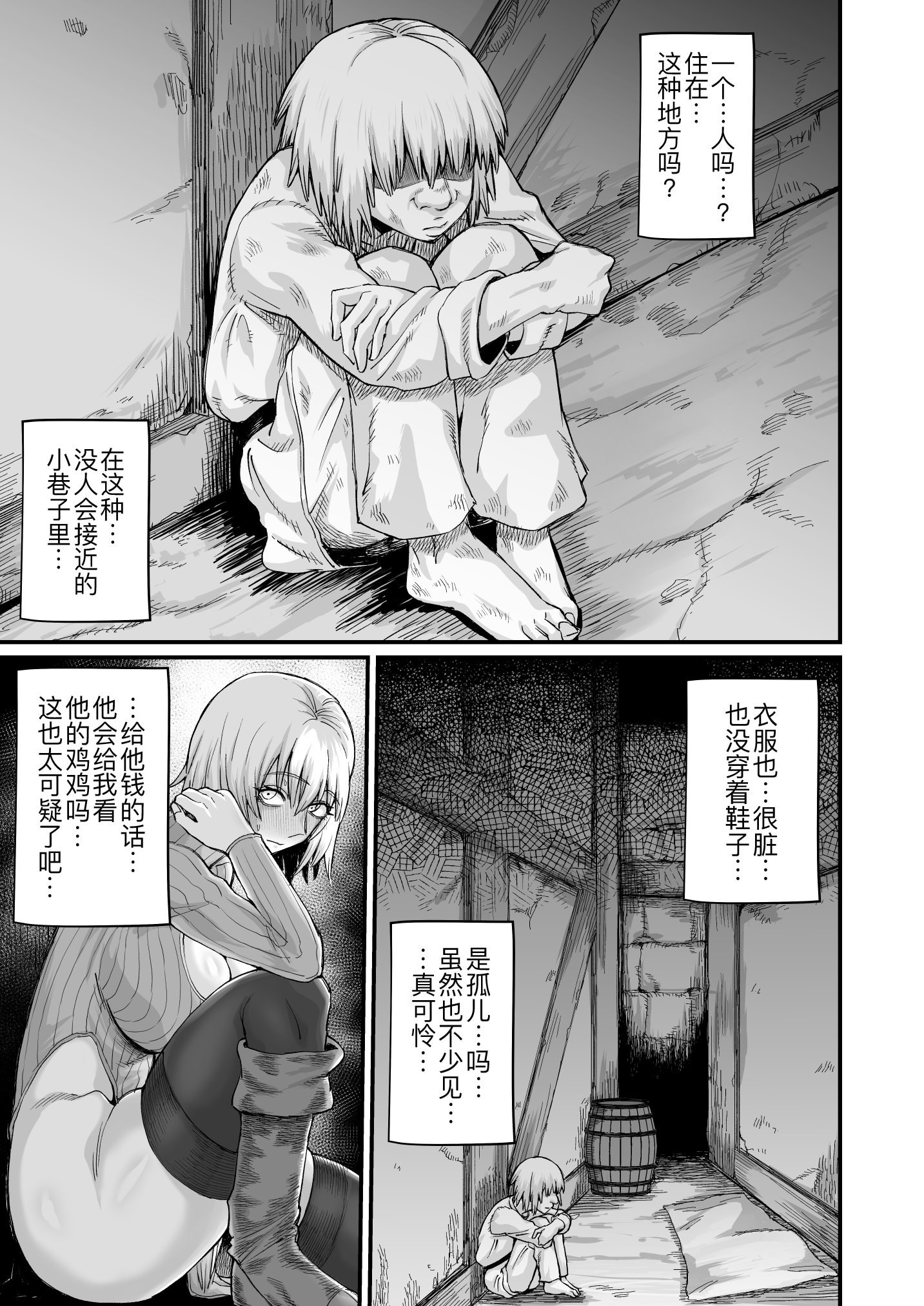 [キレイナブタ (ぶたちゃんぐ)] 路地裏少年の肉穴 [黑锅汉化组] [DL版]