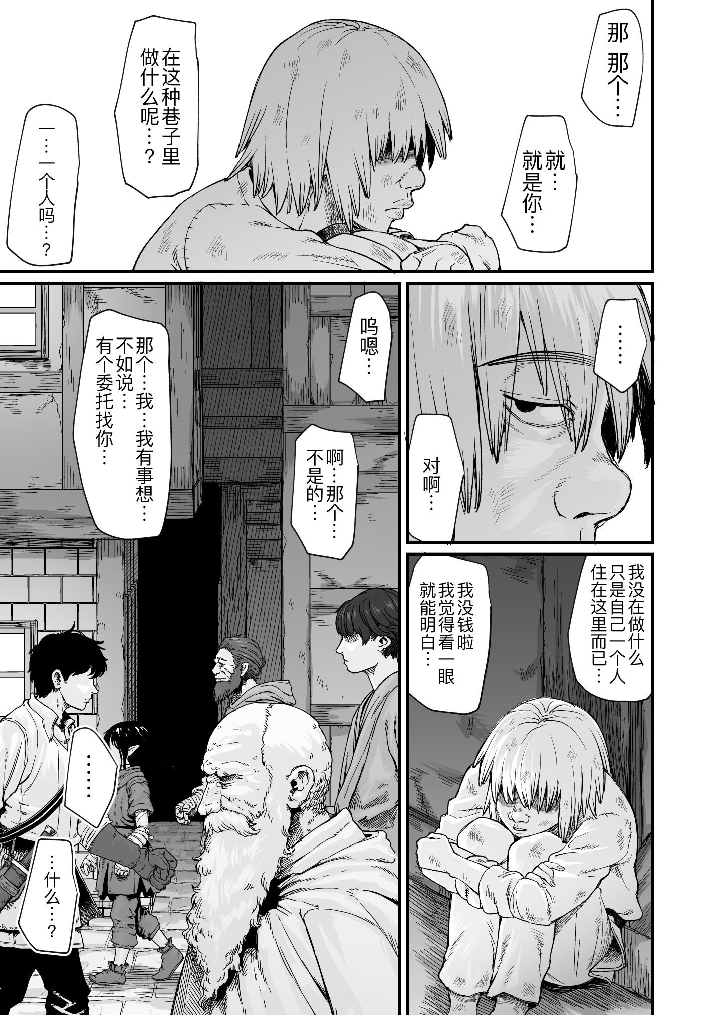 [キレイナブタ (ぶたちゃんぐ)] 路地裏少年の肉穴 [黑锅汉化组] [DL版]