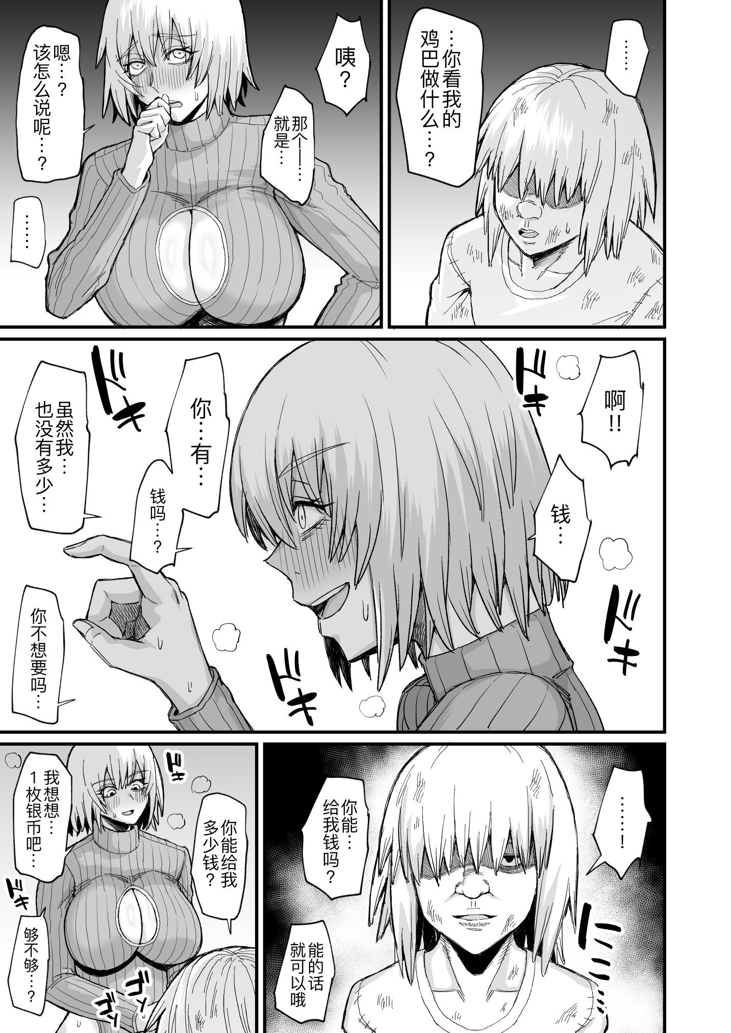[キレイナブタ (ぶたちゃんぐ)] 路地裏少年の肉穴 [黑锅汉化组] [DL版]