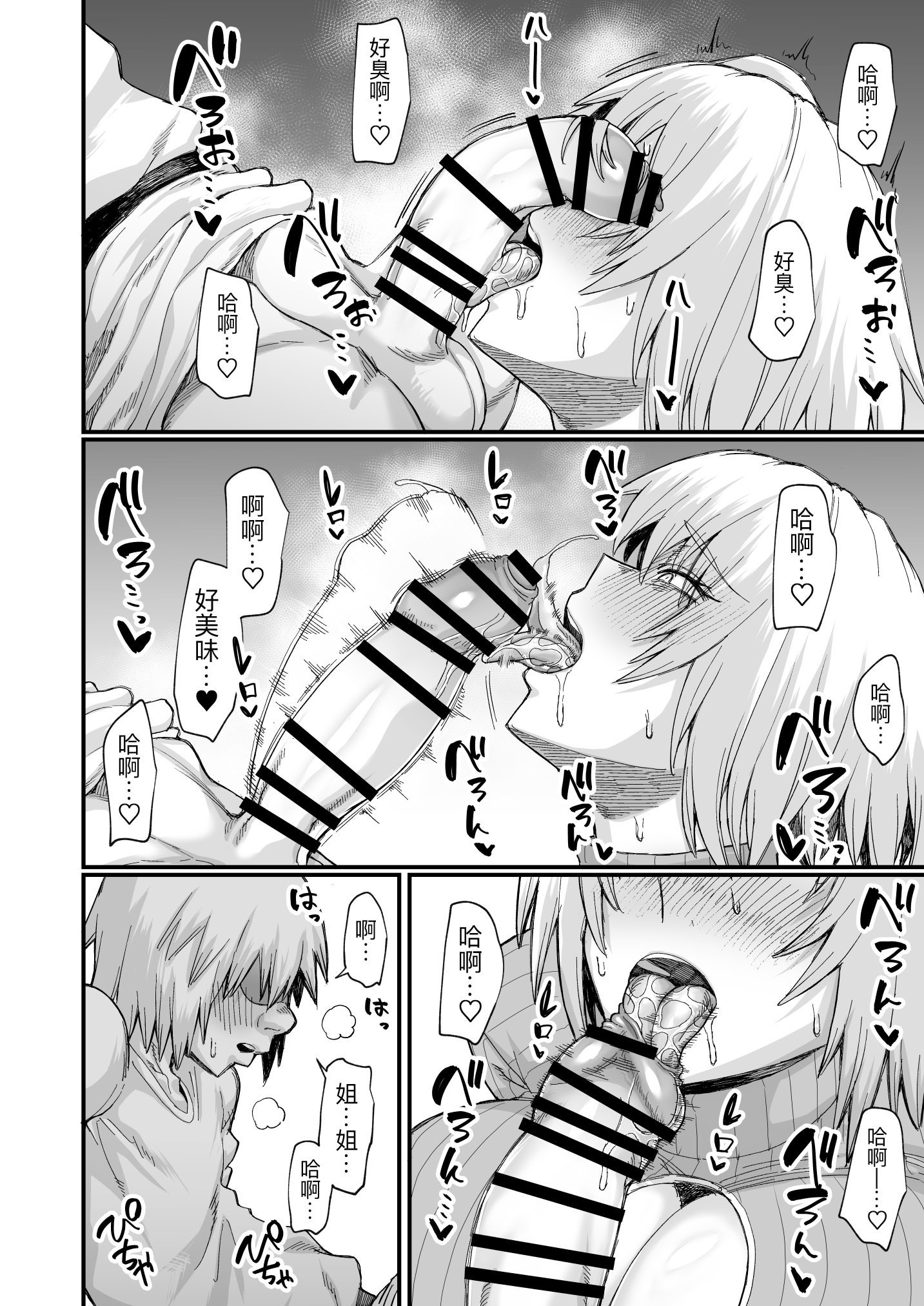 [キレイナブタ (ぶたちゃんぐ)] 路地裏少年の肉穴 [黑锅汉化组] [DL版]