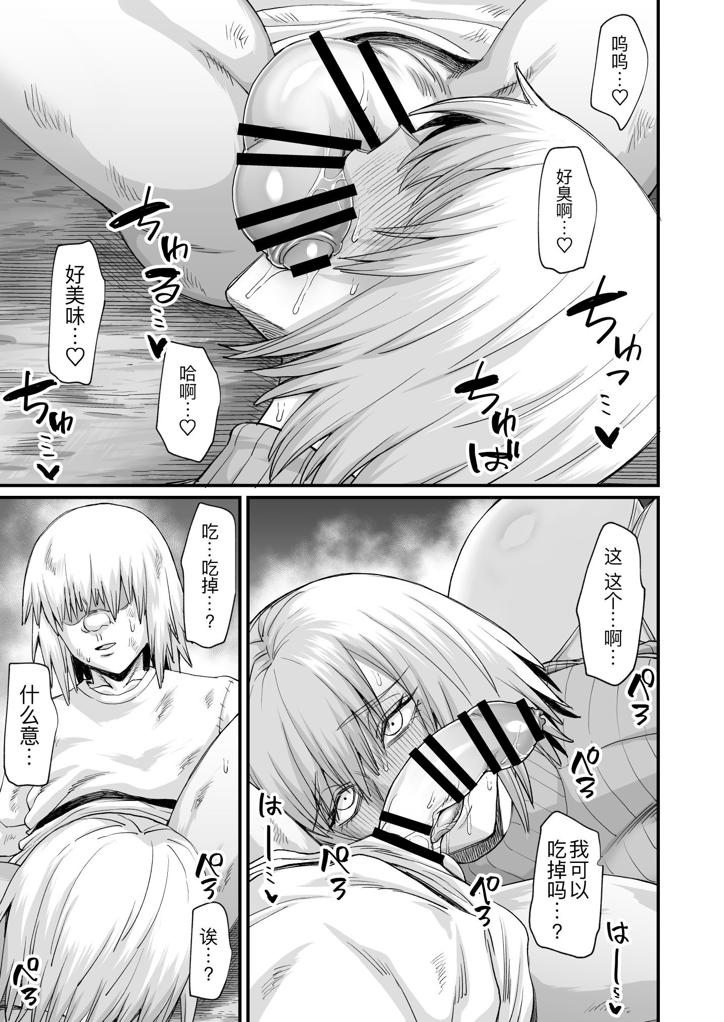[キレイナブタ (ぶたちゃんぐ)] 路地裏少年の肉穴 [黑锅汉化组] [DL版]