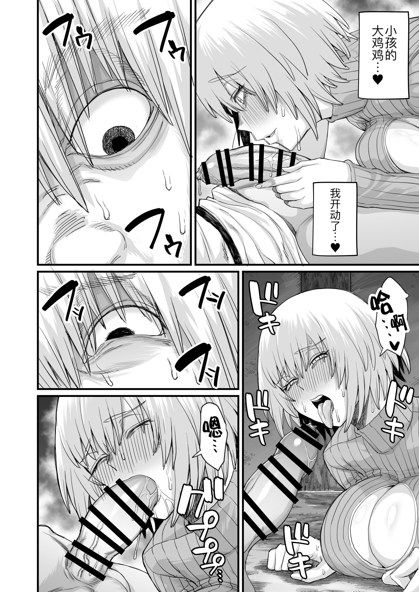 [キレイナブタ (ぶたちゃんぐ)] 路地裏少年の肉穴 [黑锅汉化组] [DL版]