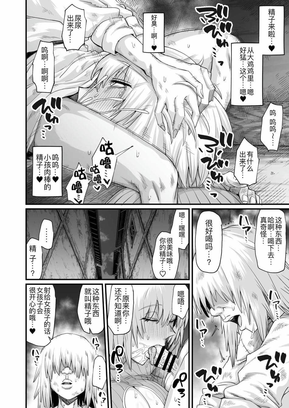 [キレイナブタ (ぶたちゃんぐ)] 路地裏少年の肉穴 [黑锅汉化组] [DL版]