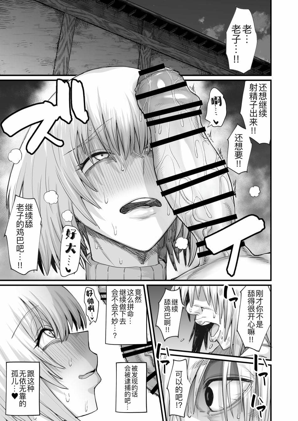 [キレイナブタ (ぶたちゃんぐ)] 路地裏少年の肉穴 [黑锅汉化组] [DL版]