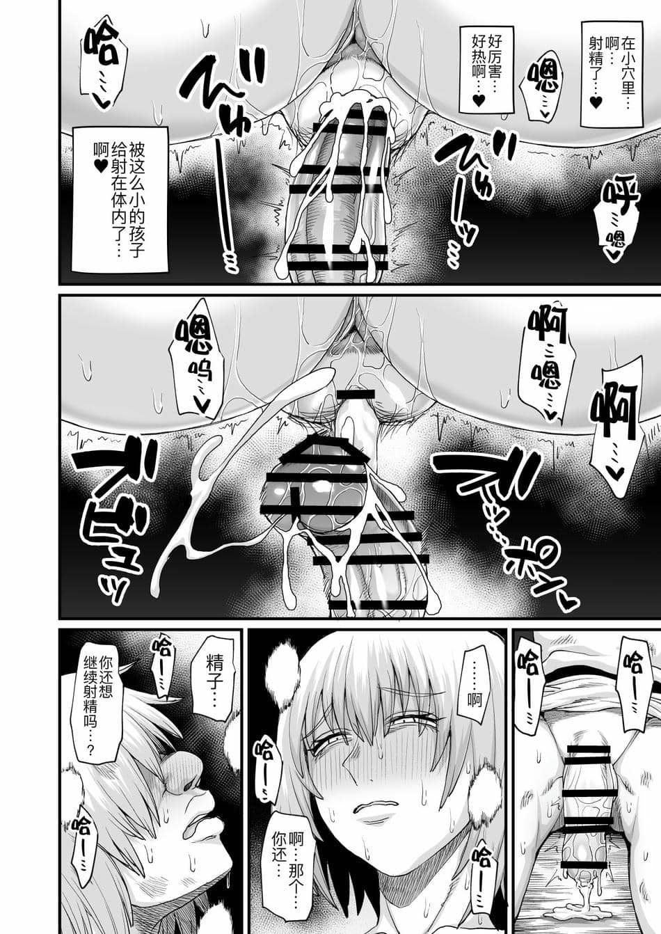 [キレイナブタ (ぶたちゃんぐ)] 路地裏少年の肉穴 [黑锅汉化组] [DL版]