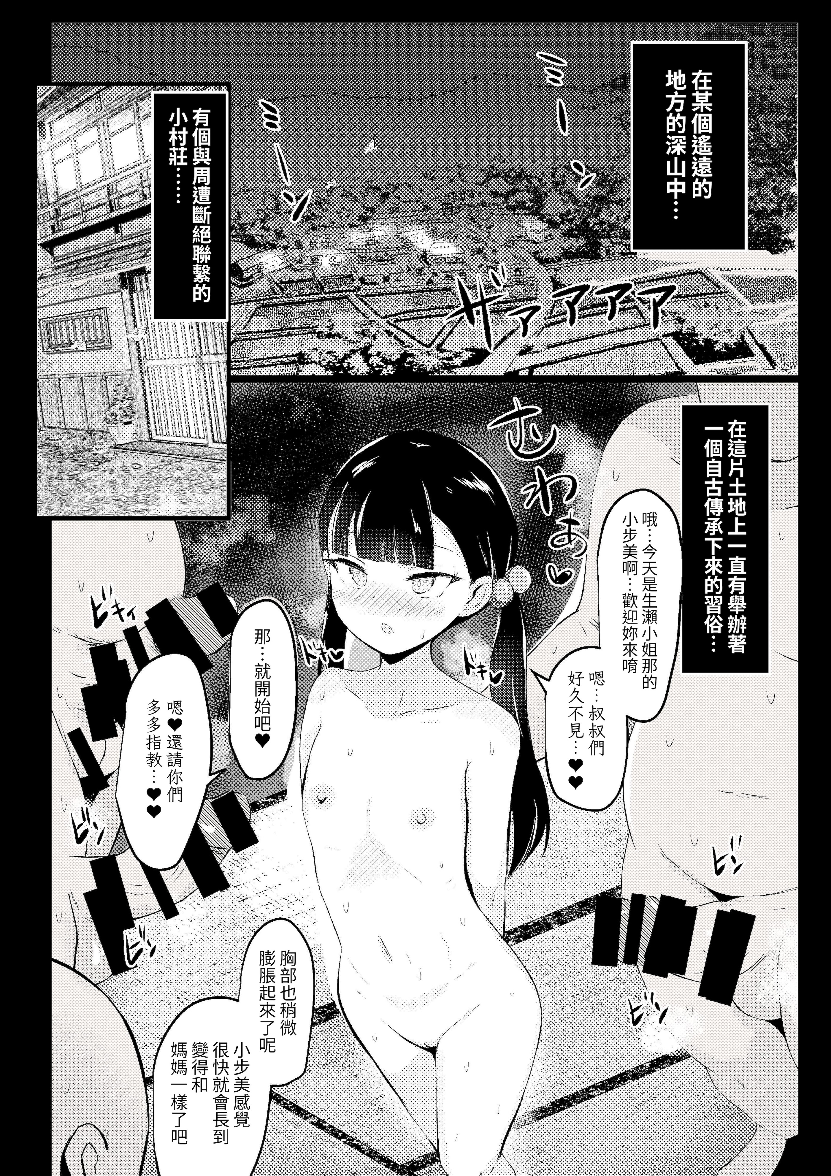 [もぷもぷ] はんしょく村｜繁殖之村 [自給自足君] [DL版]