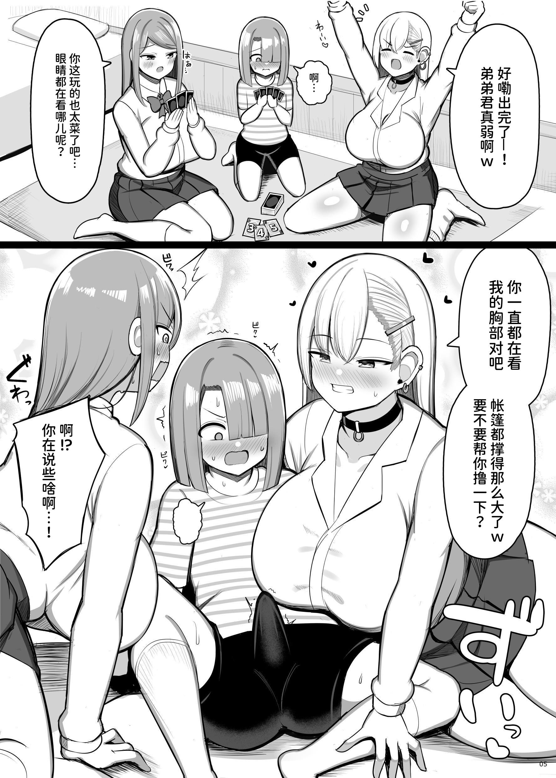 [ふらいでぃっしゅ (じゃっこ)] お姉ちゃんと、ママと、本気交尾。 III [ひなの雄叫び] [DL版]
