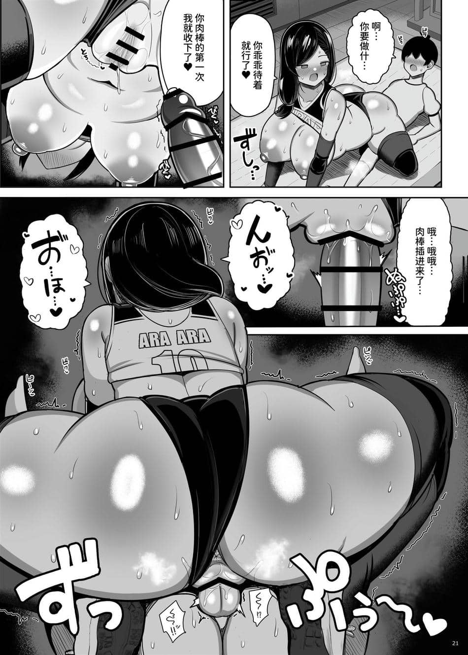 [ふらいでぃっしゅ (じゃっこ)] お姉ちゃんと、ママと、本気交尾。 III [ひなの雄叫び] [DL版]