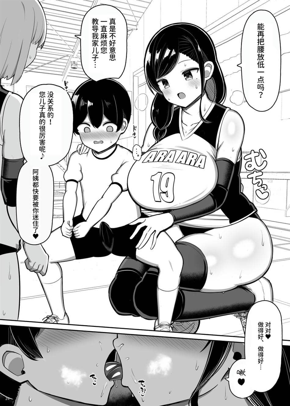 [ふらいでぃっしゅ (じゃっこ)] お姉ちゃんと、ママと、本気交尾。 III [ひなの雄叫び] [DL版]