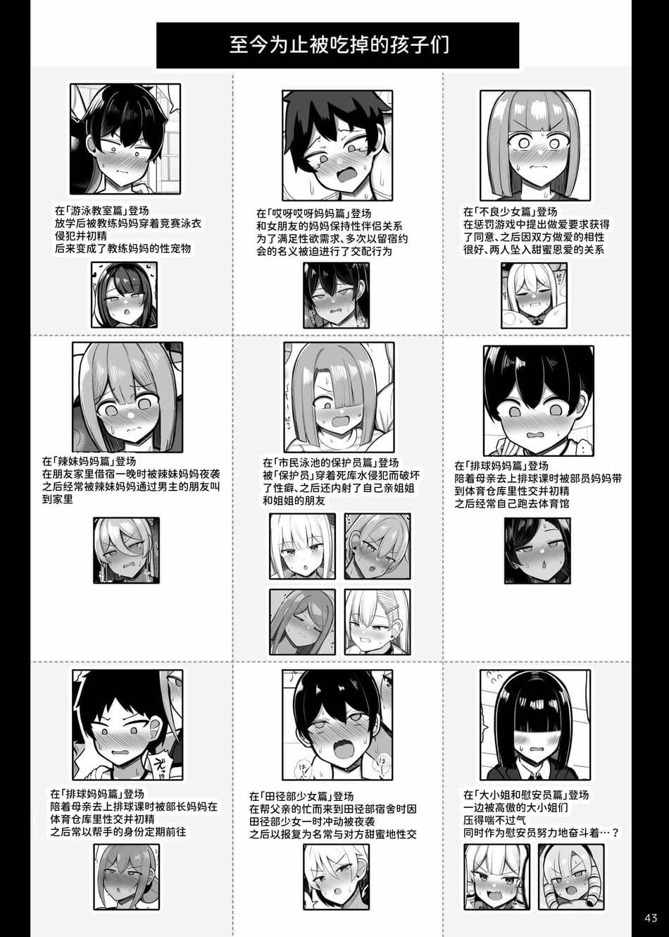 [ふらいでぃっしゅ (じゃっこ)] お姉ちゃんと、ママと、本気交尾。 III [ひなの雄叫び] [DL版]