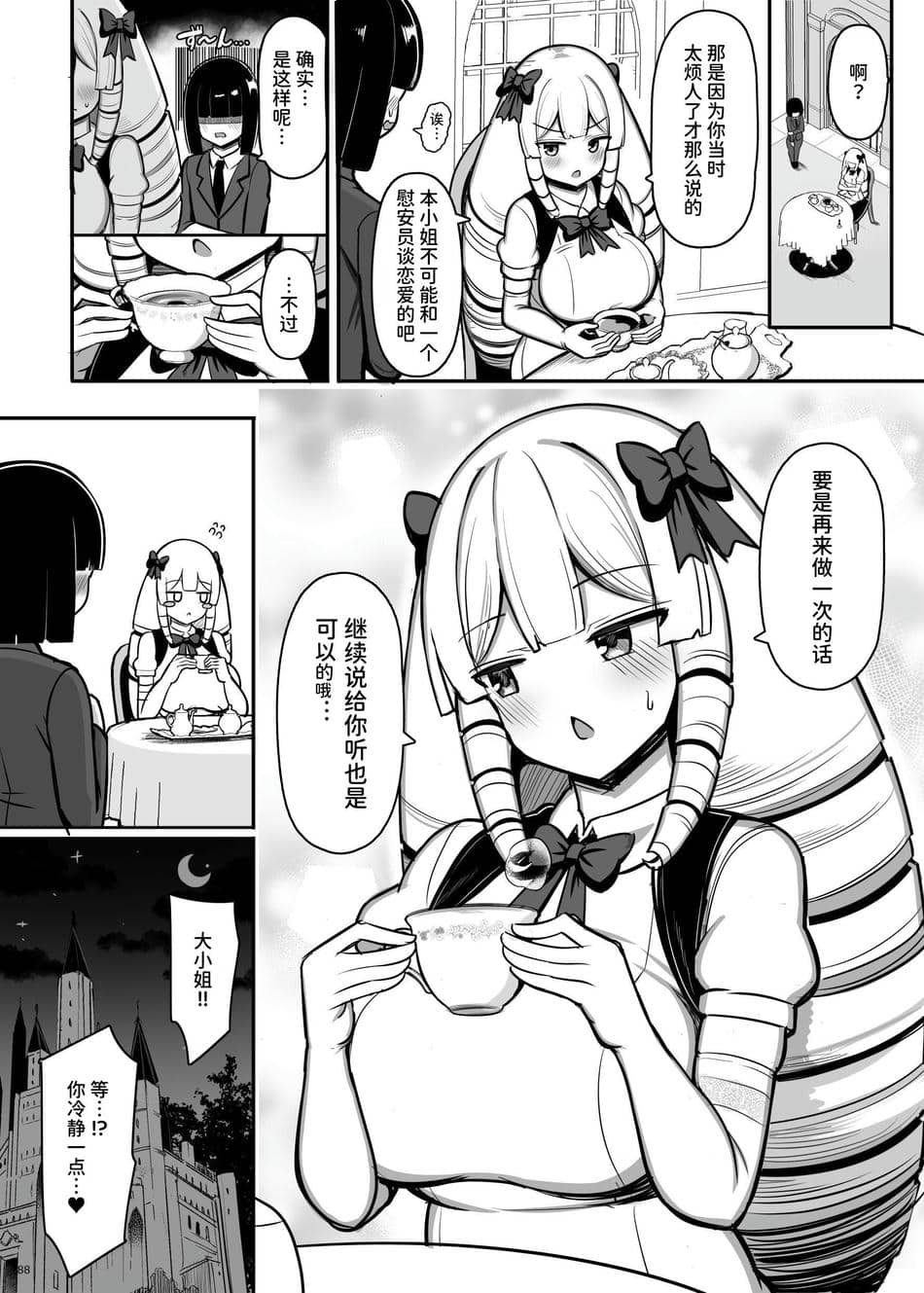 [ふらいでぃっしゅ (じゃっこ)] お姉ちゃんと、ママと、本気交尾。 III [ひなの雄叫び] [DL版]