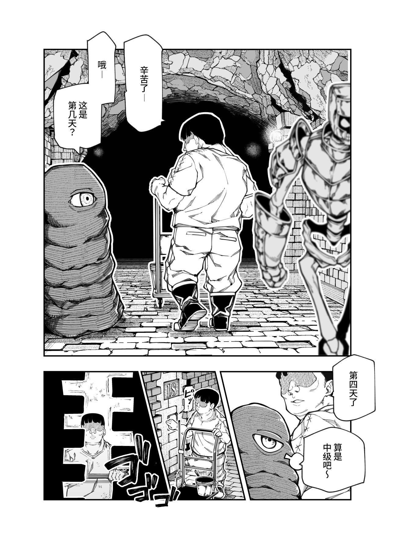 [にゅう工房 (ケイボウ)] エロトラップメンテのお仕事EX～経験値全排出してレベル1になった冒険者 つまみ食いしてもいいよね～ [这样很好=汉化组合] [DL版]
