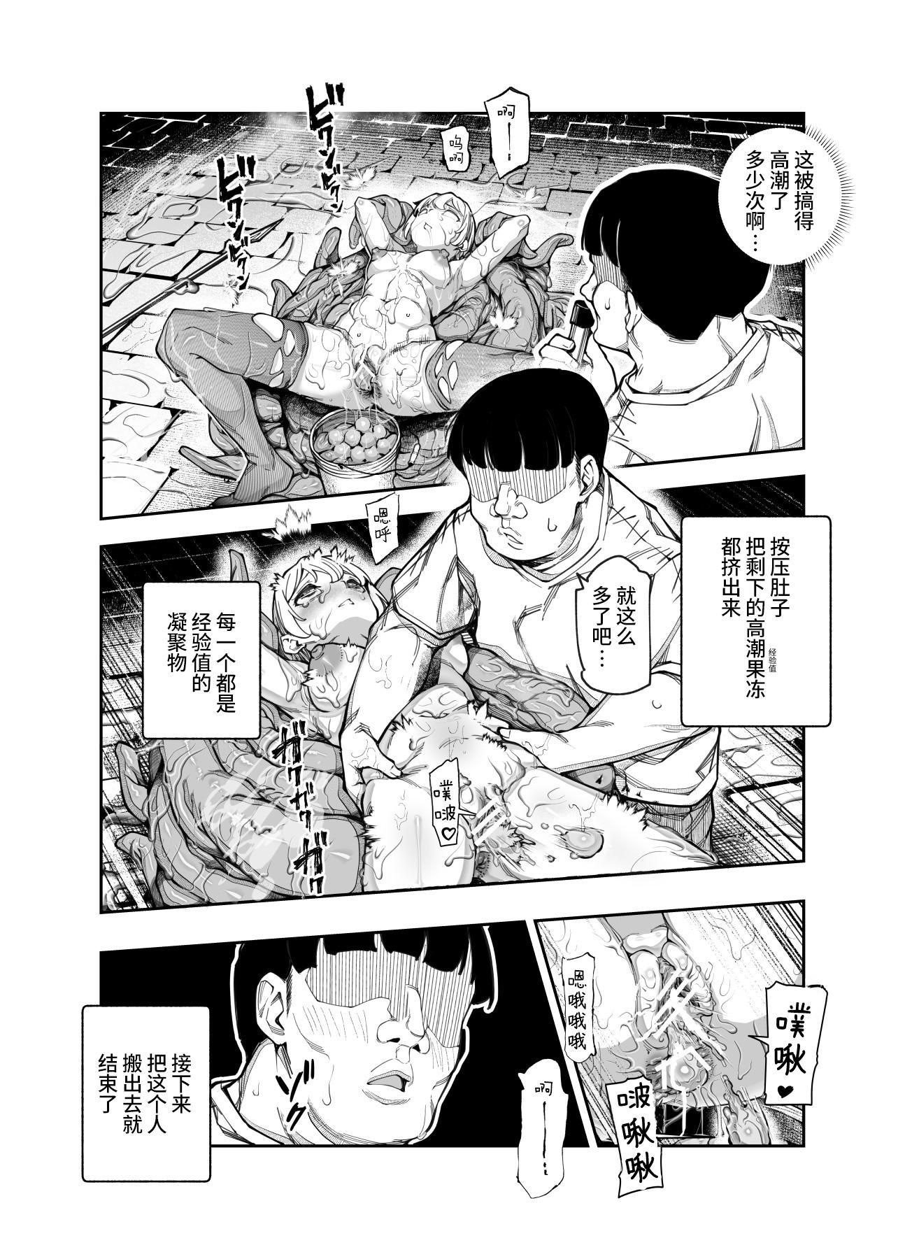 [にゅう工房 (ケイボウ)] エロトラップメンテのお仕事EX～経験値全排出してレベル1になった冒険者 つまみ食いしてもいいよね～ [这样很好=汉化组合] [DL版]