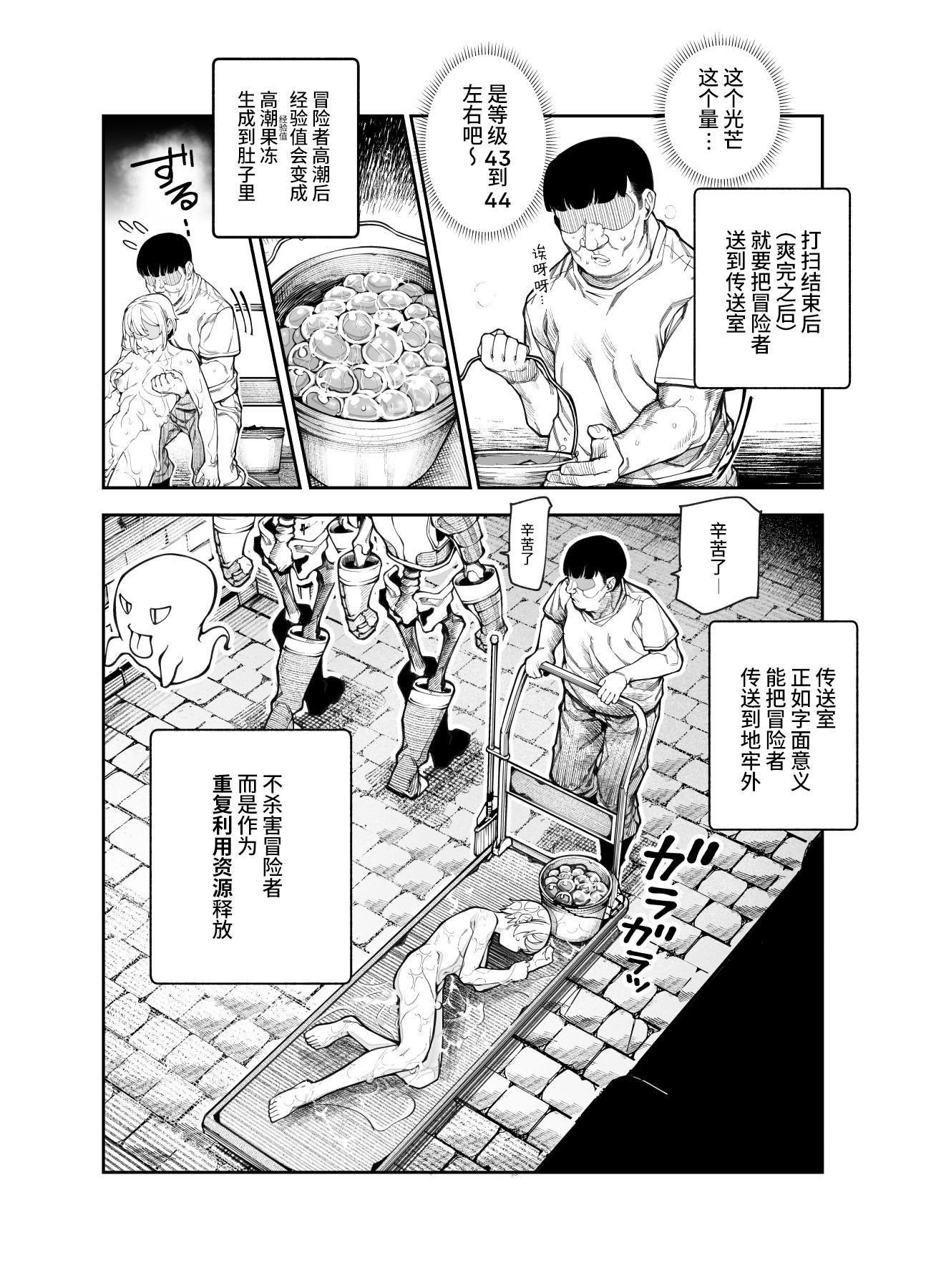 [にゅう工房 (ケイボウ)] エロトラップメンテのお仕事EX～経験値全排出してレベル1になった冒険者 つまみ食いしてもいいよね～ [这样很好=汉化组合] [DL版]
