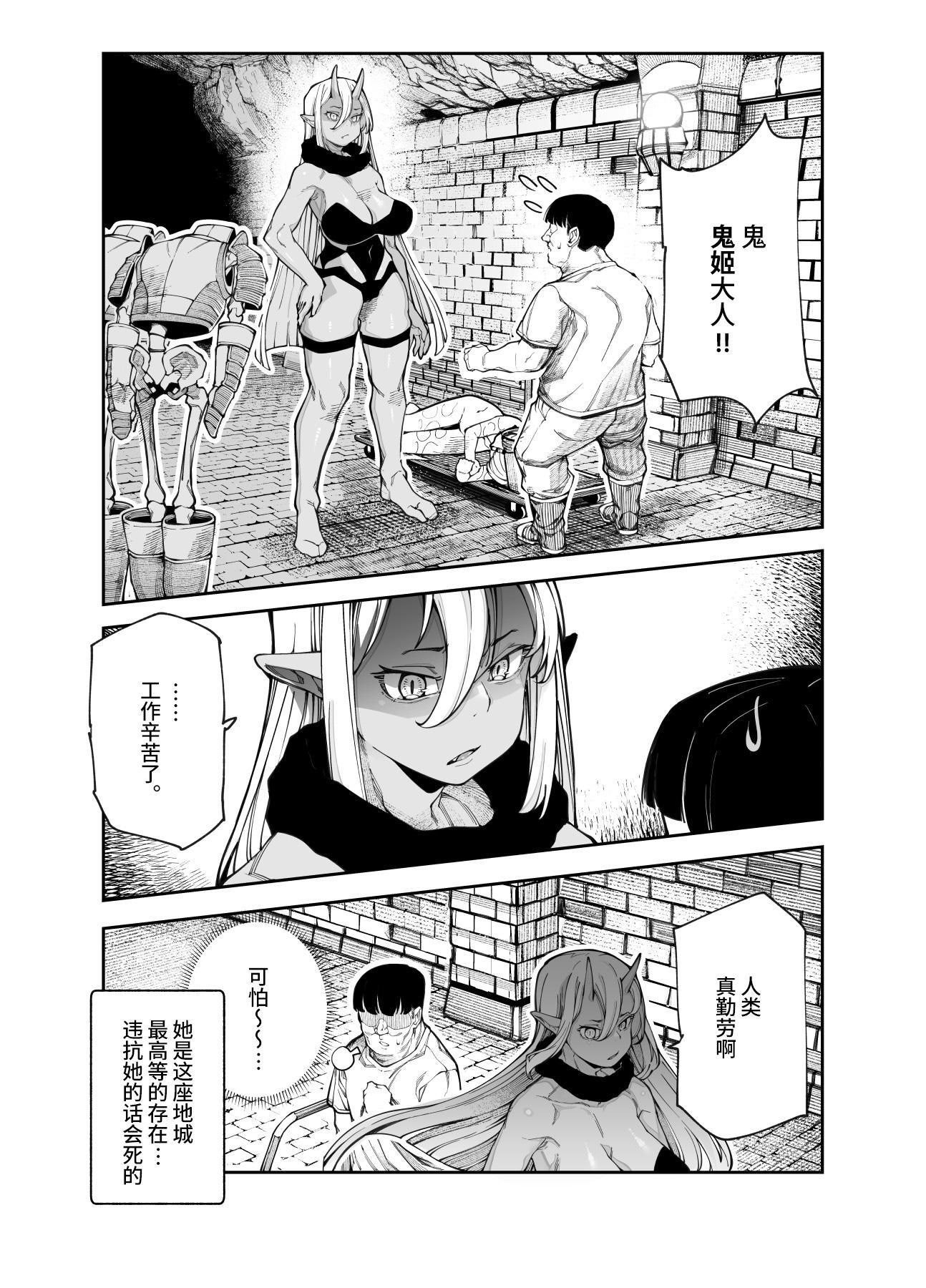 [にゅう工房 (ケイボウ)] エロトラップメンテのお仕事EX～経験値全排出してレベル1になった冒険者 つまみ食いしてもいいよね～ [这样很好=汉化组合] [DL版]