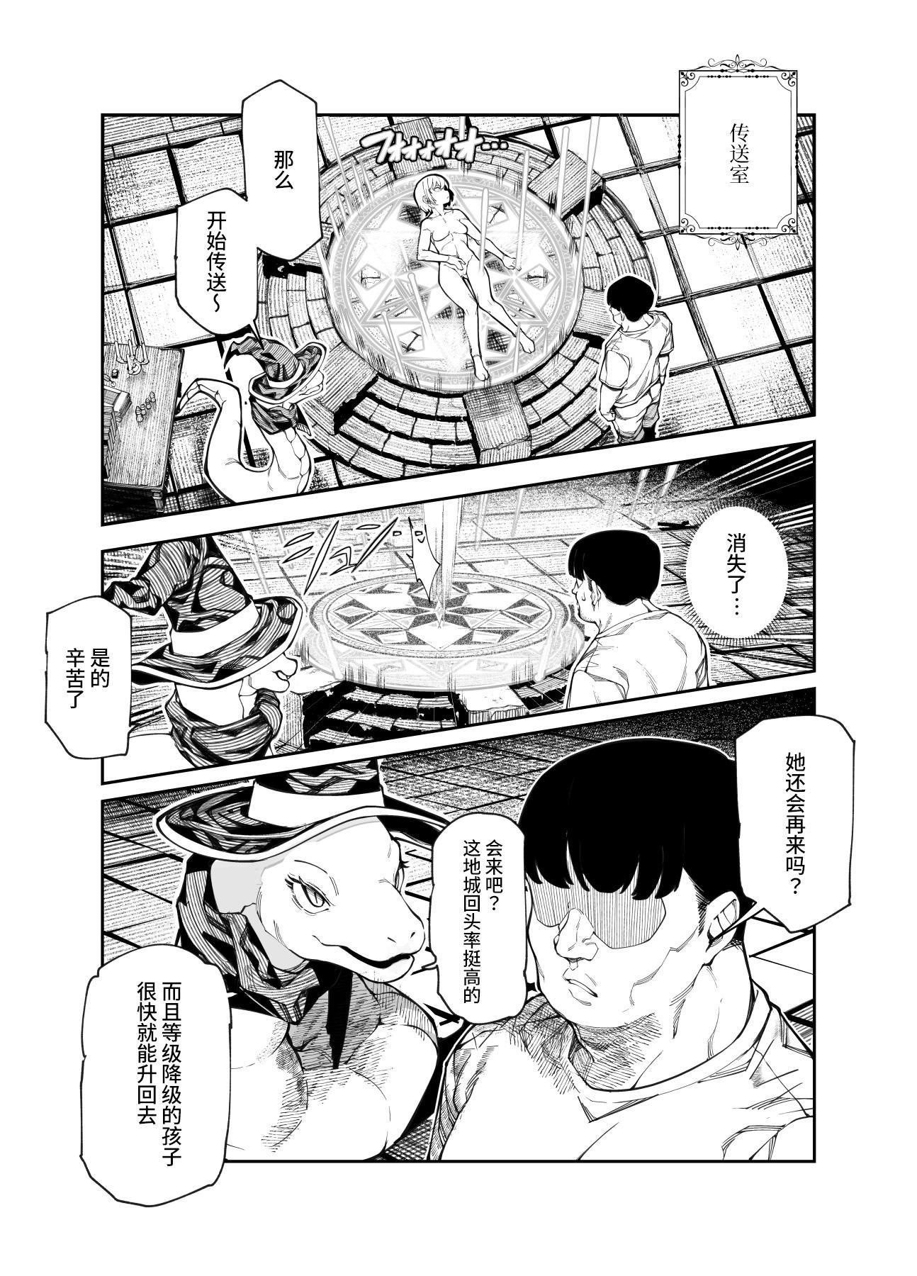 [にゅう工房 (ケイボウ)] エロトラップメンテのお仕事EX～経験値全排出してレベル1になった冒険者 つまみ食いしてもいいよね～ [这样很好=汉化组合] [DL版]