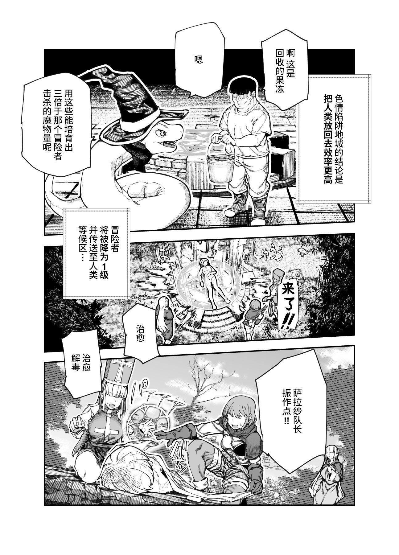 [にゅう工房 (ケイボウ)] エロトラップメンテのお仕事EX～経験値全排出してレベル1になった冒険者 つまみ食いしてもいいよね～ [这样很好=汉化组合] [DL版]