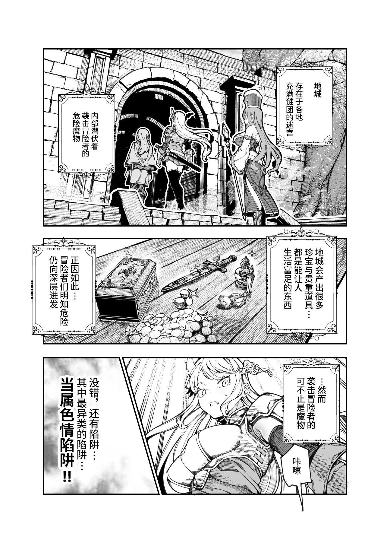 [にゅう工房 (ケイボウ)] エロトラップメンテのお仕事EX～経験値全排出してレベル1になった冒険者 つまみ食いしてもいいよね～ [这样很好=汉化组合] [DL版]