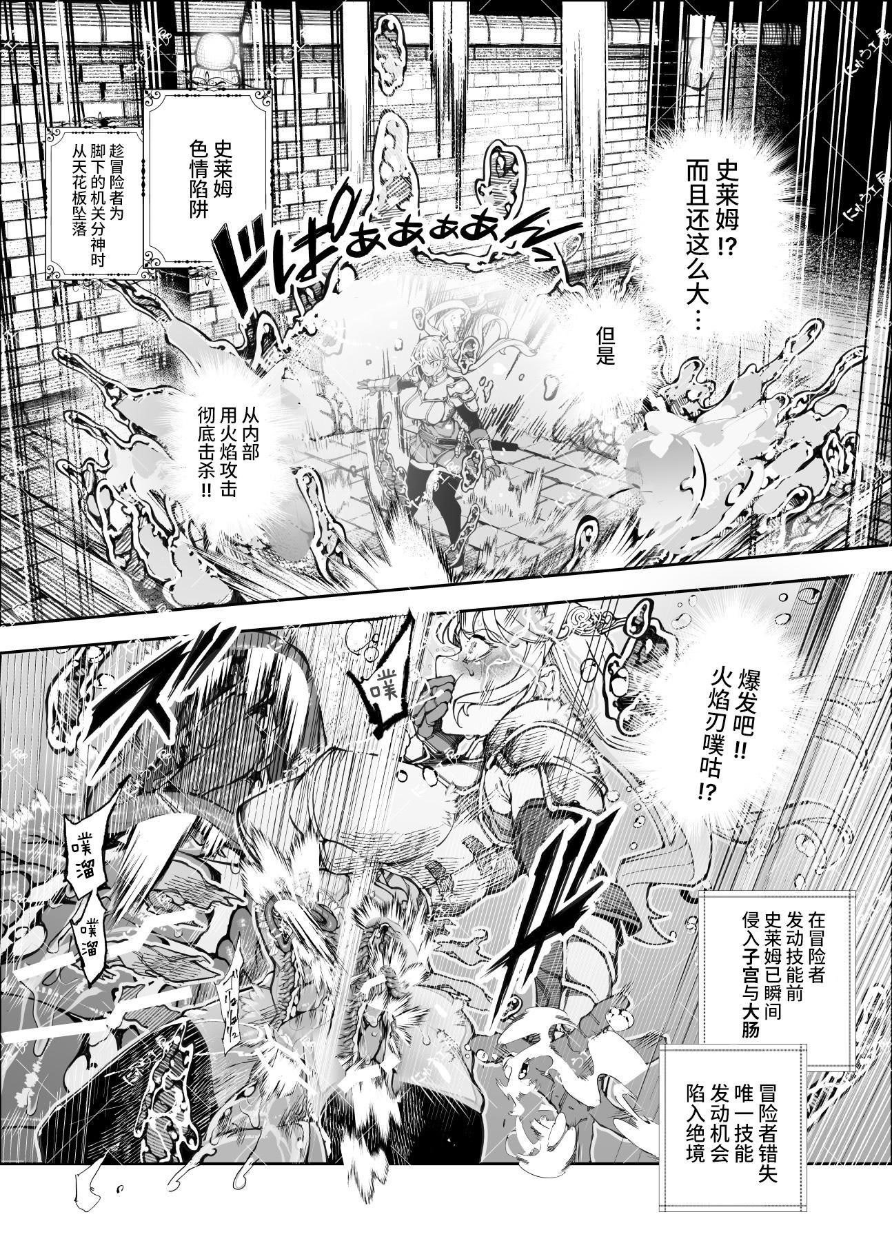 [にゅう工房 (ケイボウ)] エロトラップメンテのお仕事EX～経験値全排出してレベル1になった冒険者 つまみ食いしてもいいよね～ [这样很好=汉化组合] [DL版]