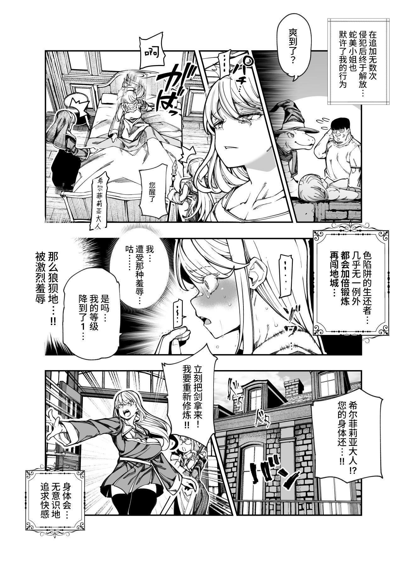 [にゅう工房 (ケイボウ)] エロトラップメンテのお仕事EX～経験値全排出してレベル1になった冒険者 つまみ食いしてもいいよね～ [这样很好=汉化组合] [DL版]