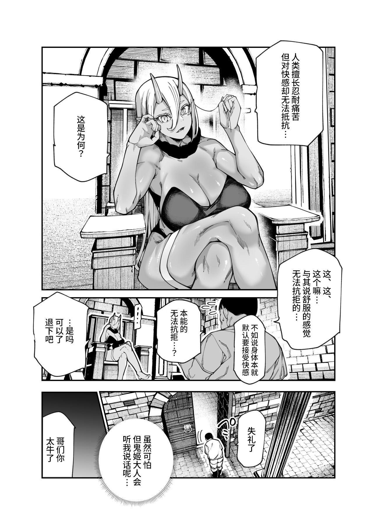 [にゅう工房 (ケイボウ)] エロトラップメンテのお仕事EX～経験値全排出してレベル1になった冒険者 つまみ食いしてもいいよね～ [这样很好=汉化组合] [DL版]