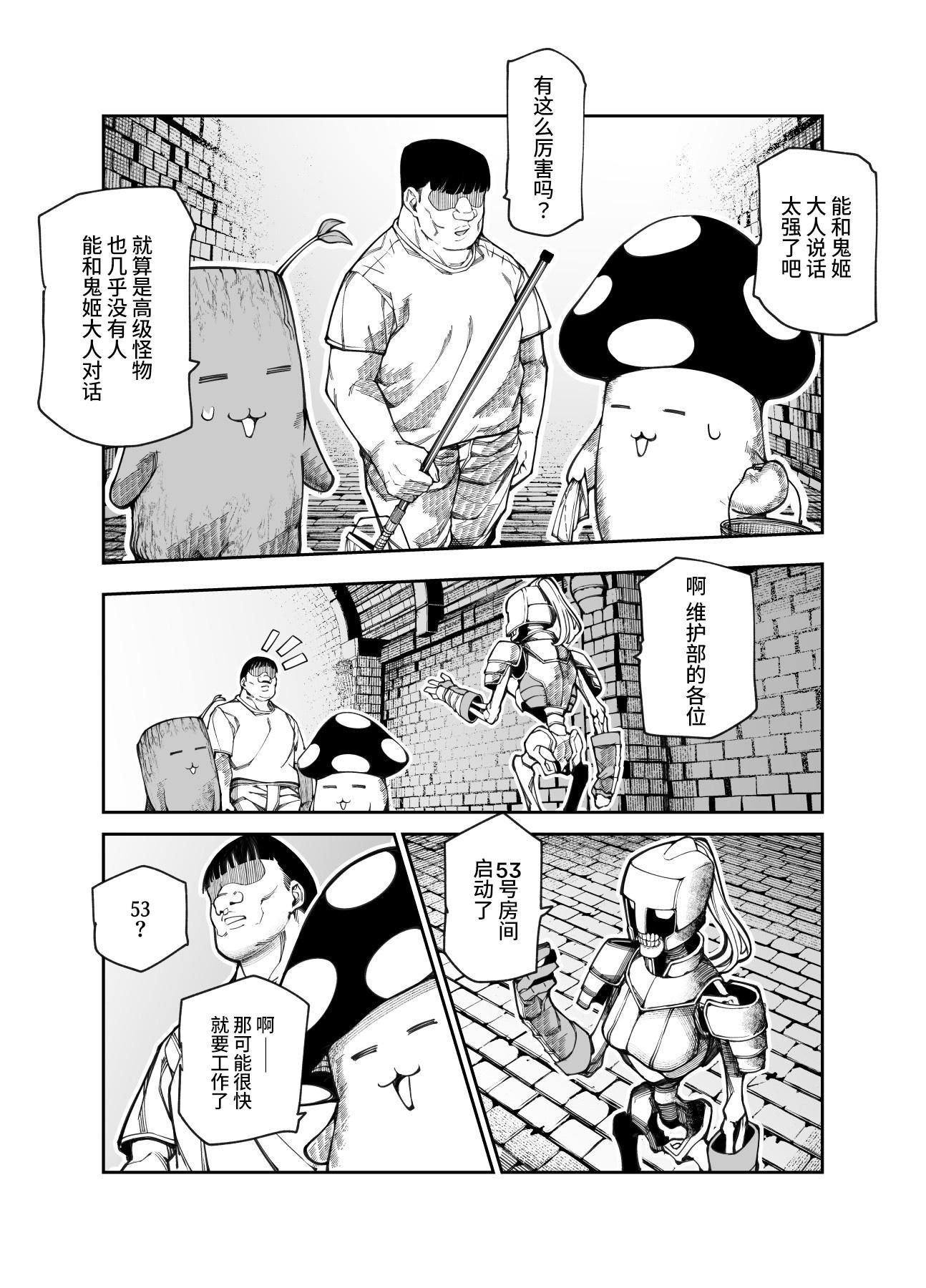 [にゅう工房 (ケイボウ)] エロトラップメンテのお仕事EX～経験値全排出してレベル1になった冒険者 つまみ食いしてもいいよね～ [这样很好=汉化组合] [DL版]
