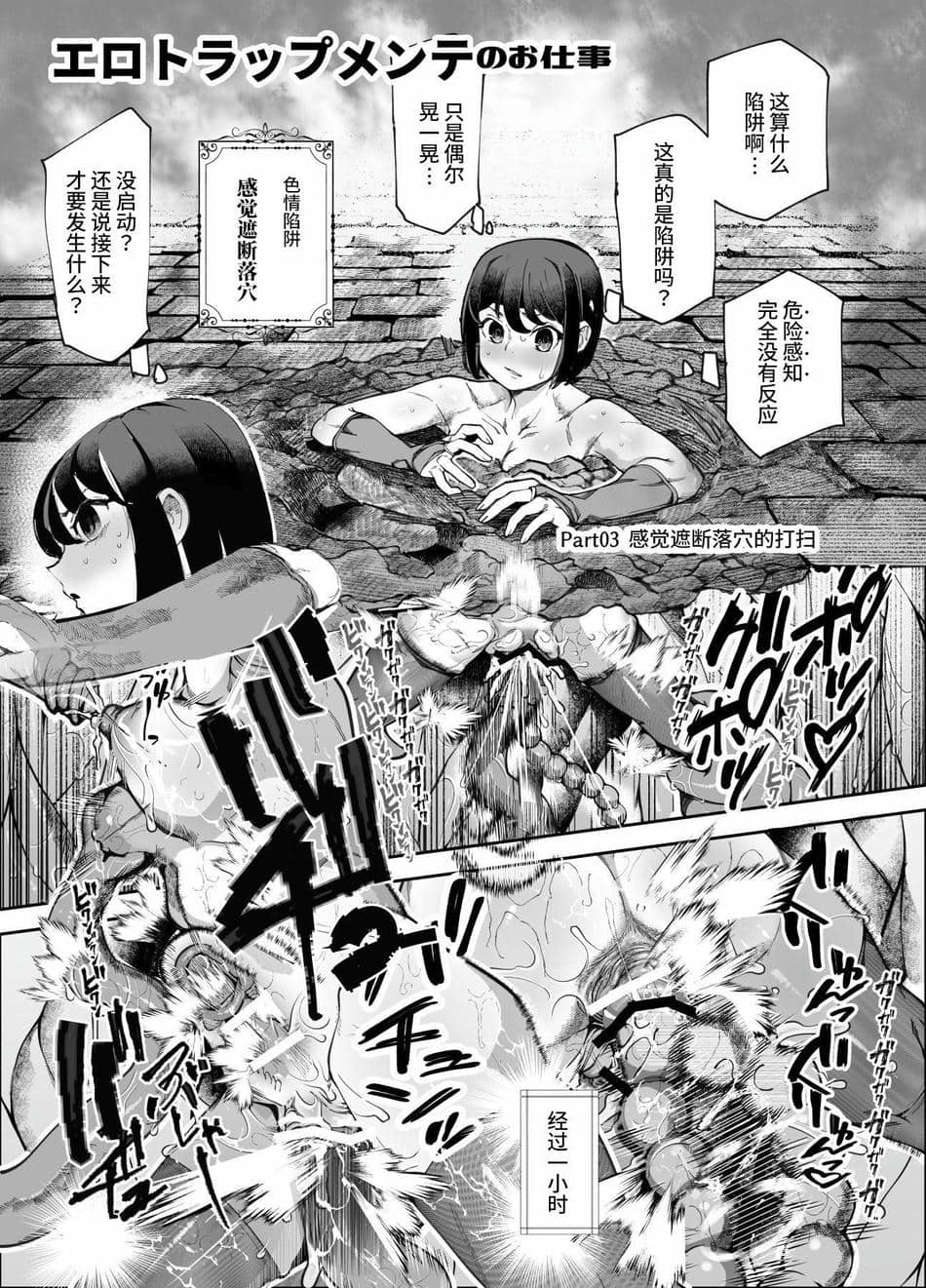 [にゅう工房 (ケイボウ)] エロトラップメンテのお仕事EX～経験値全排出してレベル1になった冒険者 つまみ食いしてもいいよね～ [这样很好=汉化组合] [DL版]