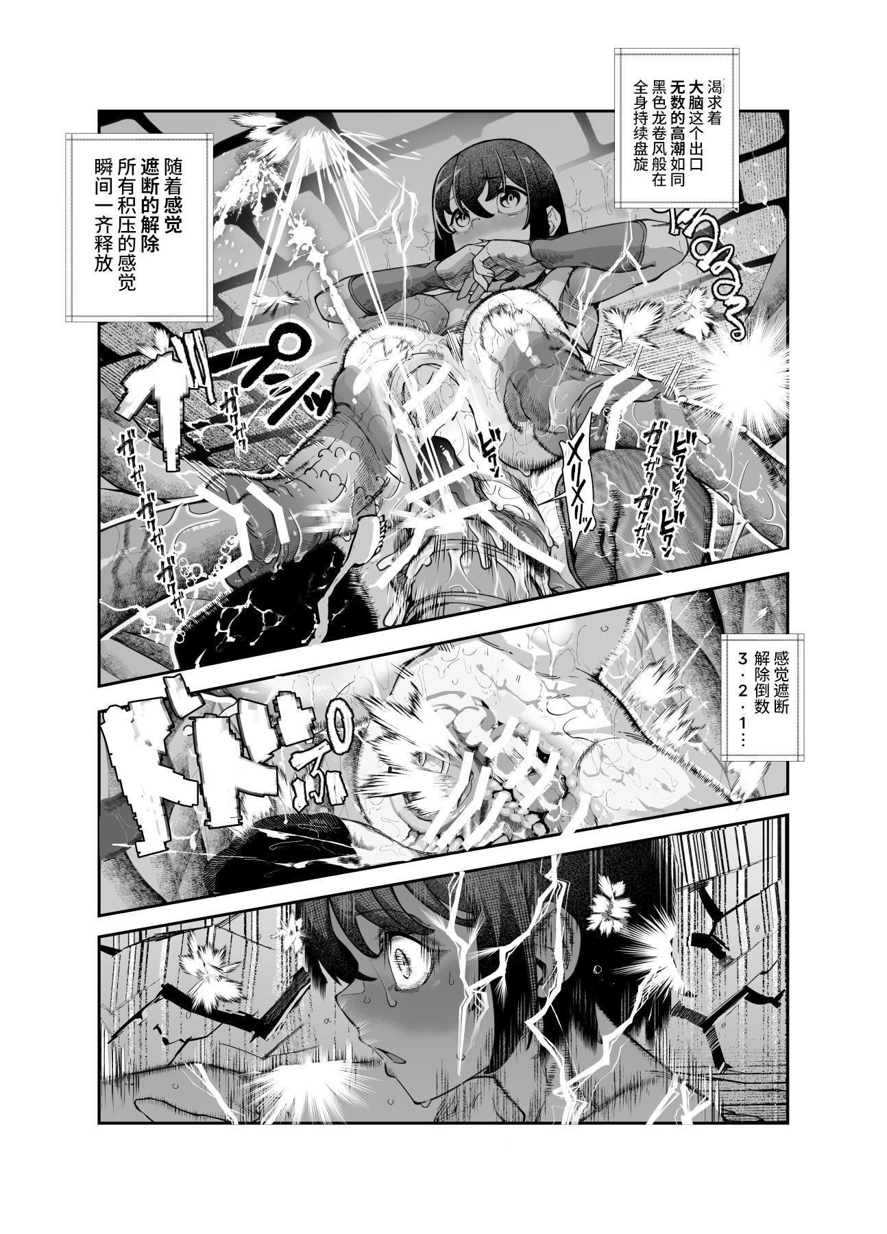 [にゅう工房 (ケイボウ)] エロトラップメンテのお仕事EX～経験値全排出してレベル1になった冒険者 つまみ食いしてもいいよね～ [这样很好=汉化组合] [DL版]