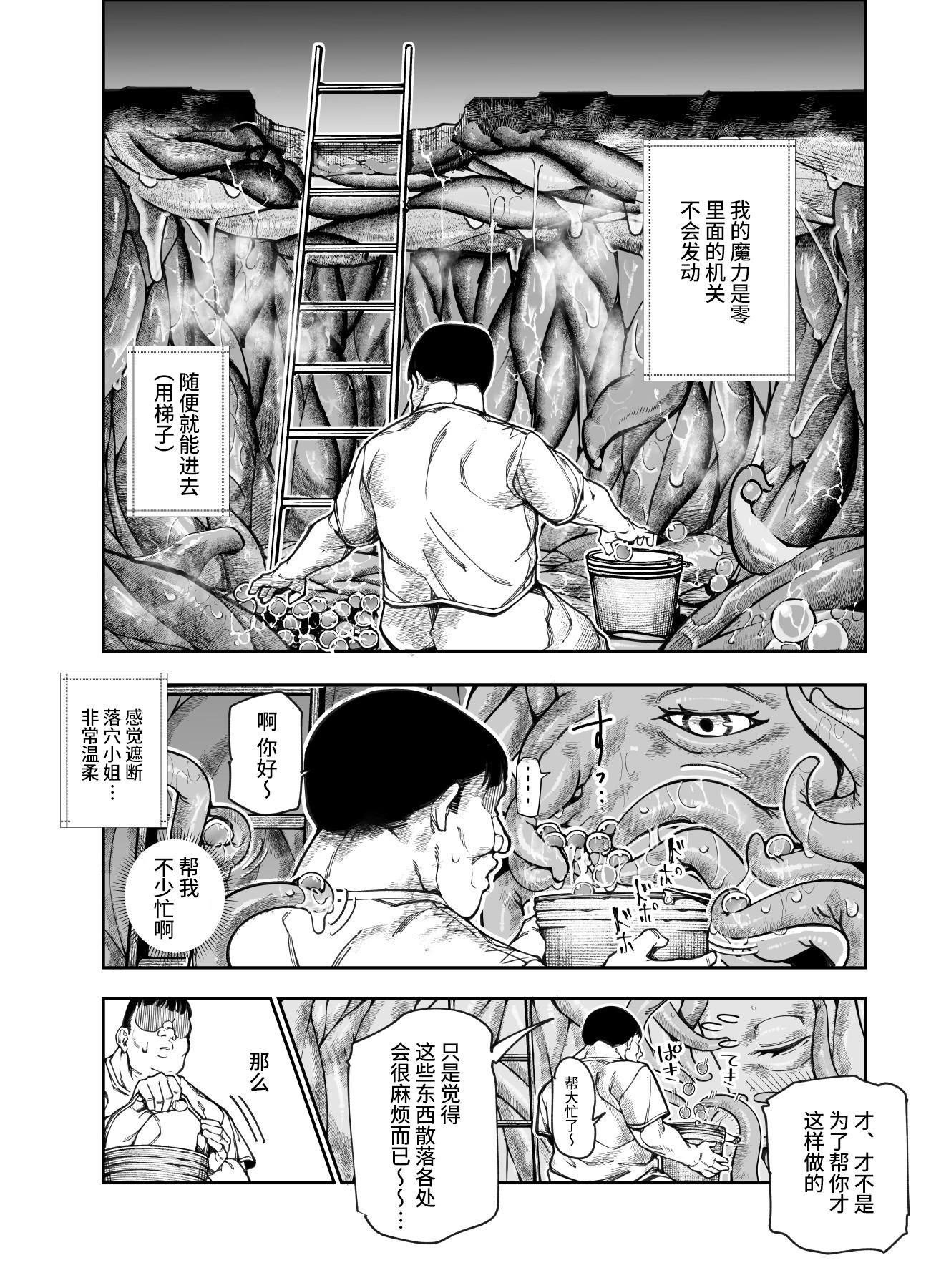 [にゅう工房 (ケイボウ)] エロトラップメンテのお仕事EX～経験値全排出してレベル1になった冒険者 つまみ食いしてもいいよね～ [这样很好=汉化组合] [DL版]